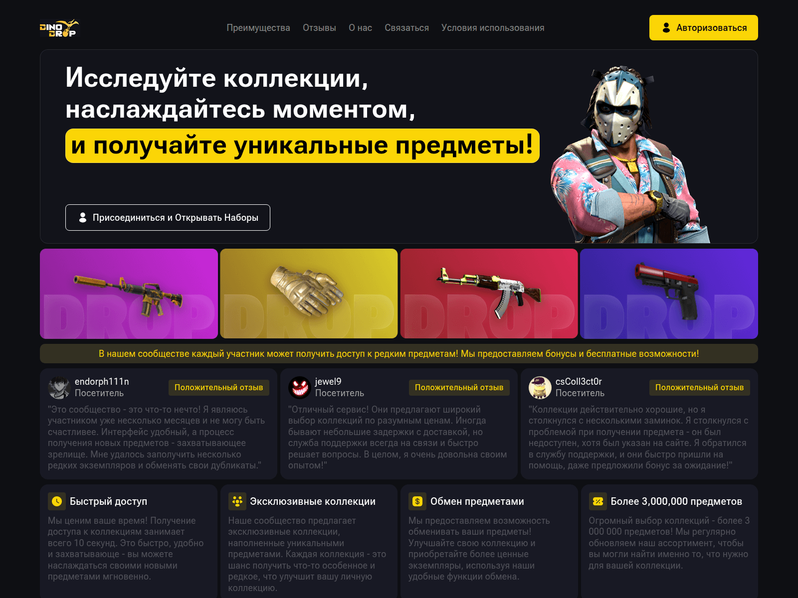 Screenshot of dinodroxp.com