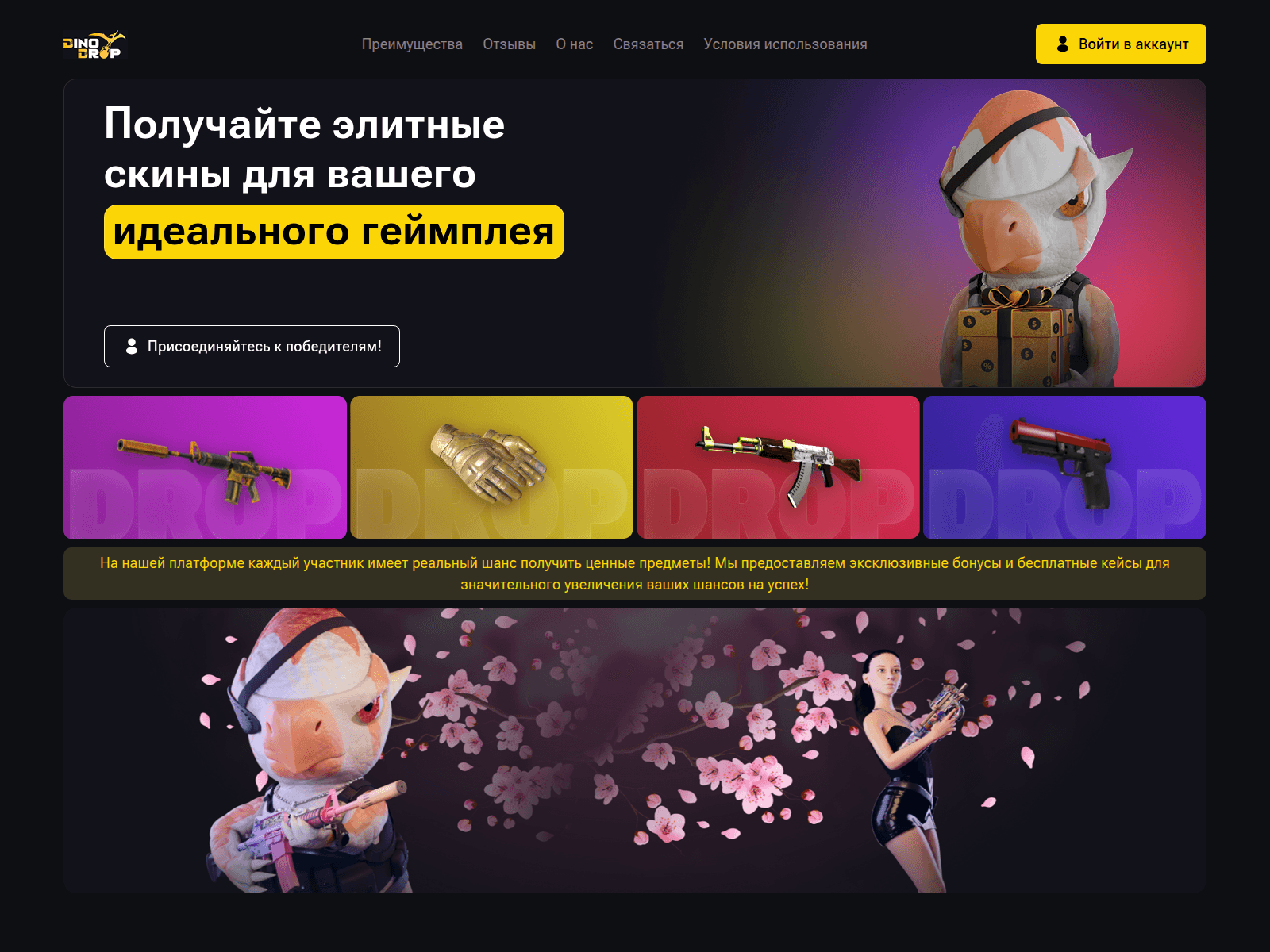 Screenshot of dinodsop.com