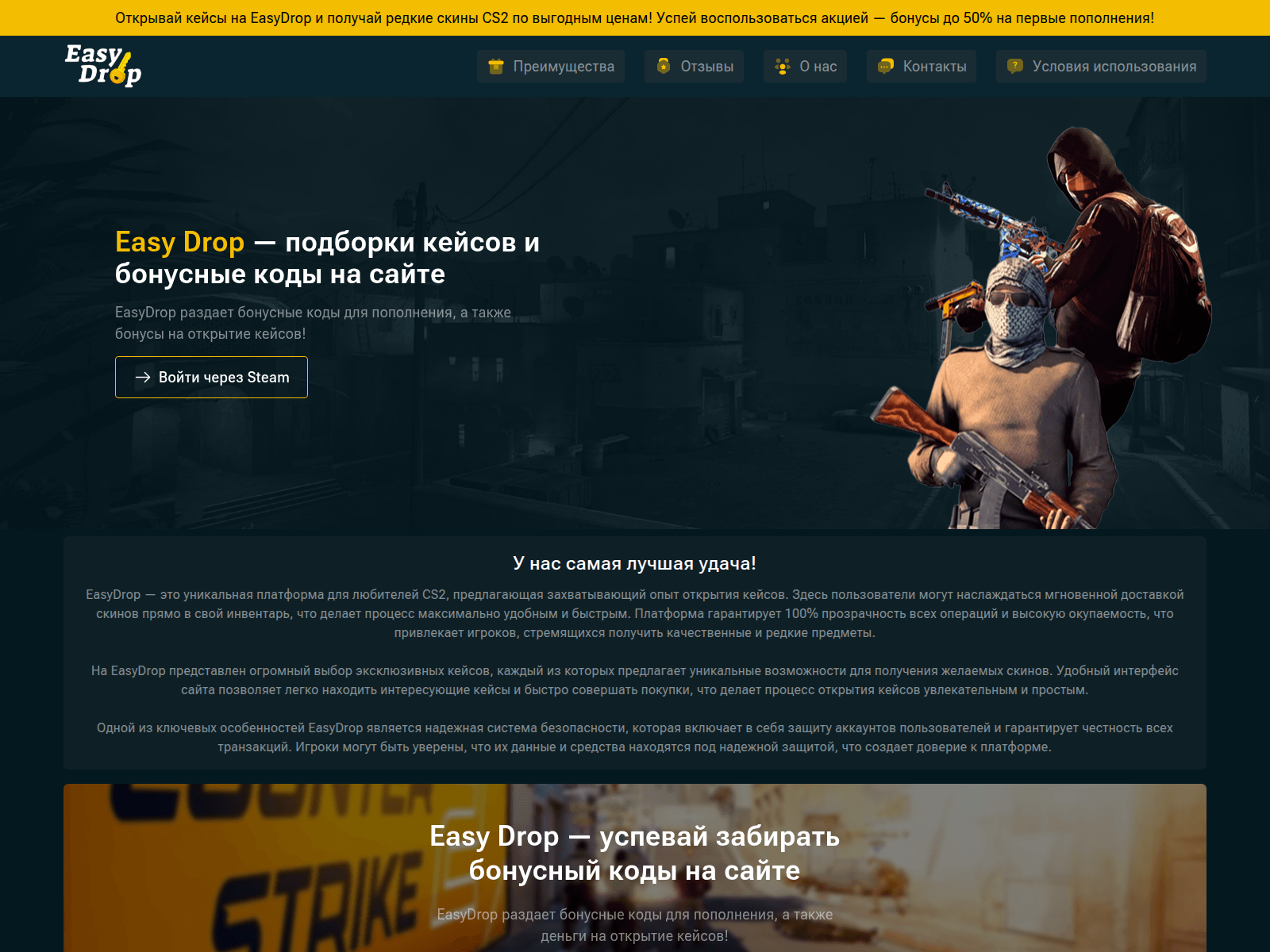 Screenshot of easyrop.com
