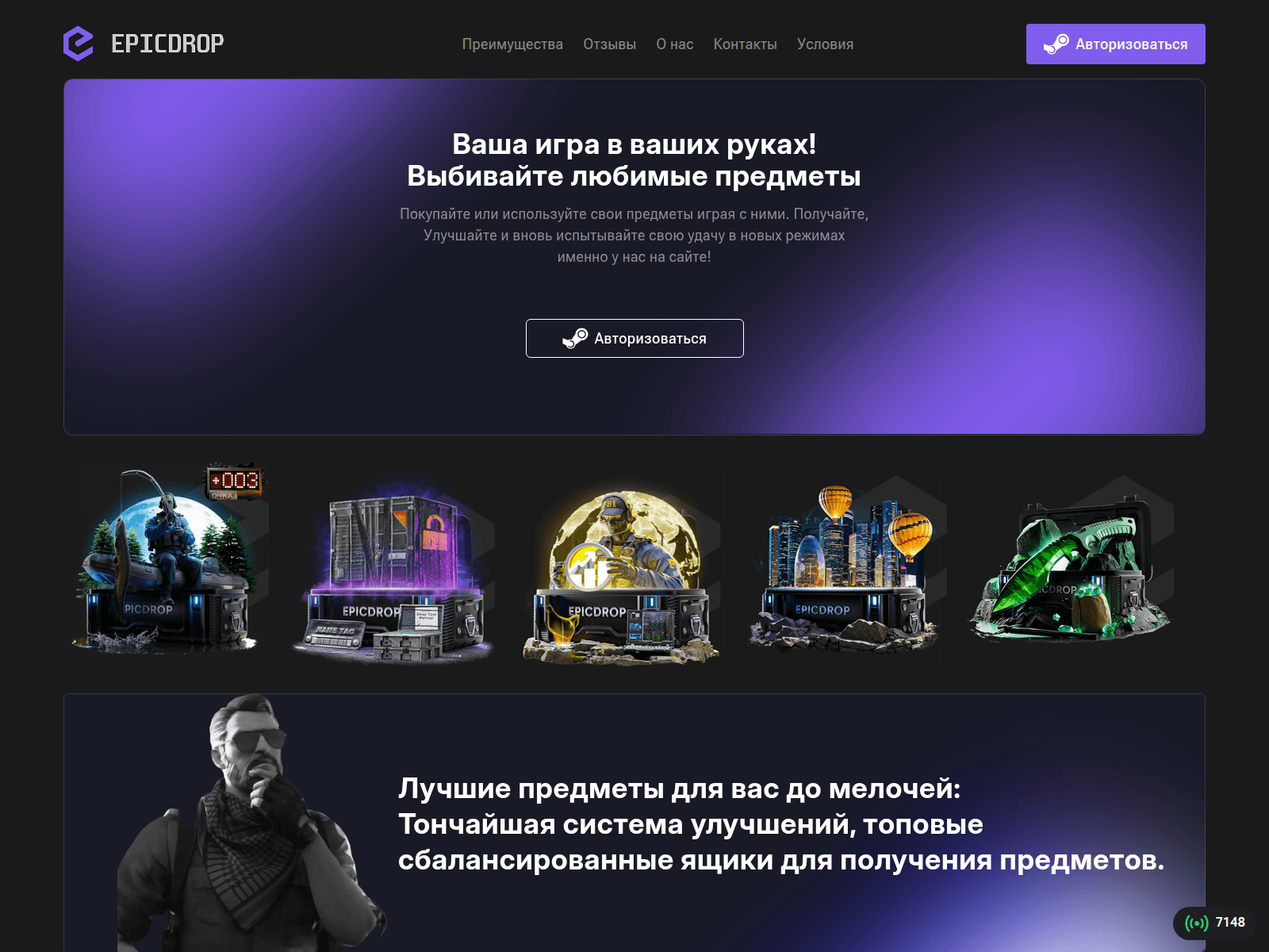 Screenshot of epicedrop.com