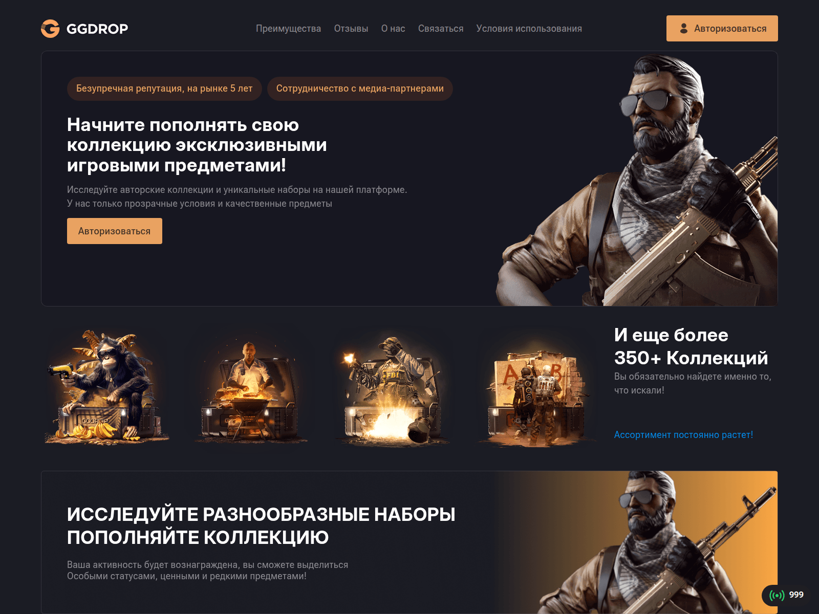 Screenshot of ggdorop.com