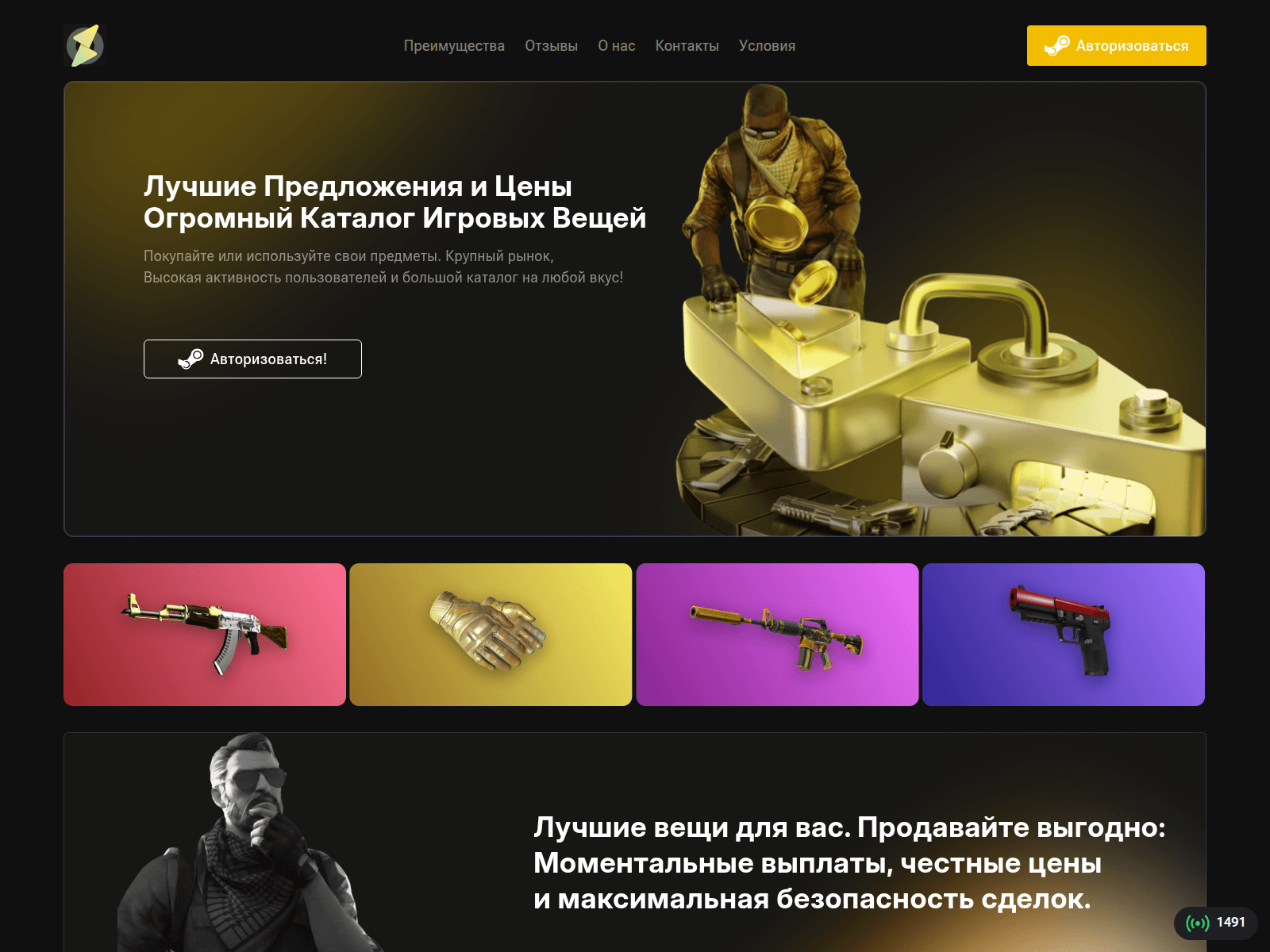Screenshot of skieout.com