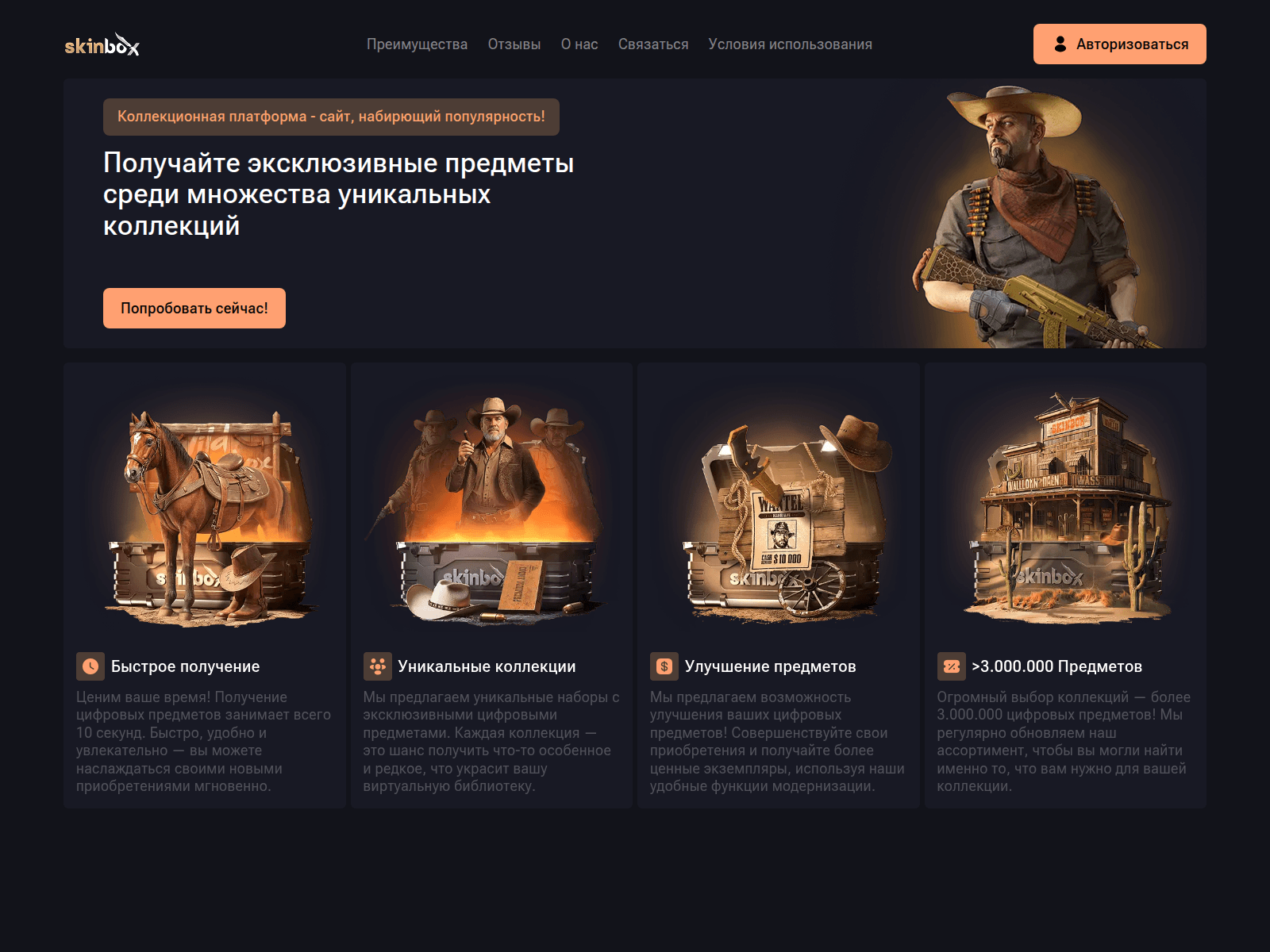 Screenshot of skivbox.com