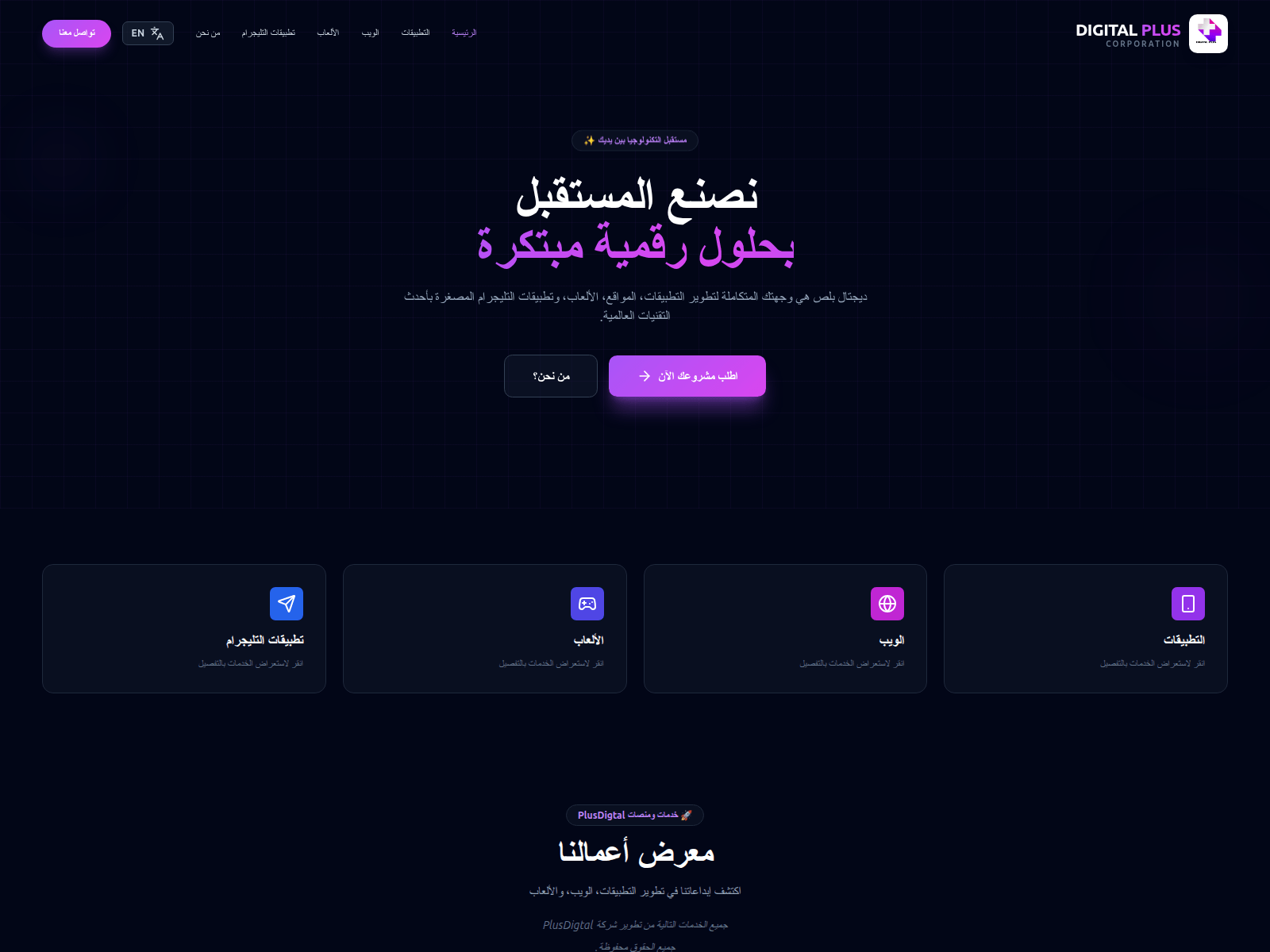 Screenshot of plusdigtal.com