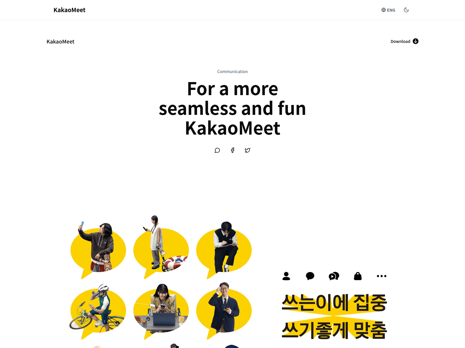 Screenshot of kakaomeet.live