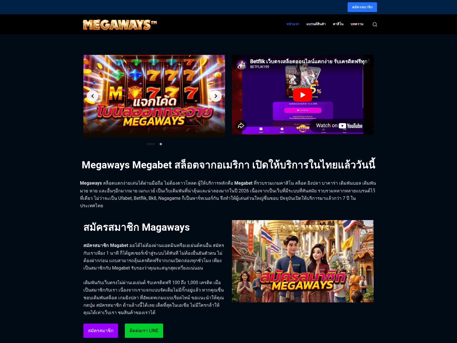Screenshot of megaways.it.com