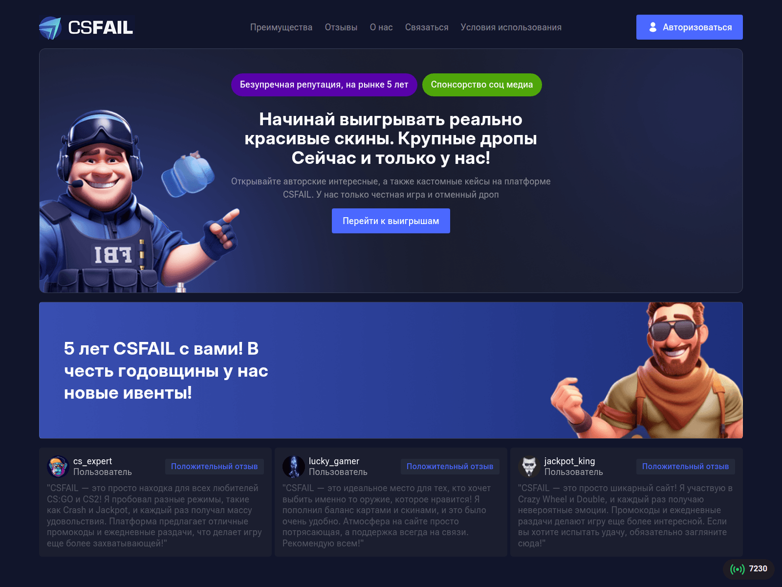 Screenshot of csffail.com