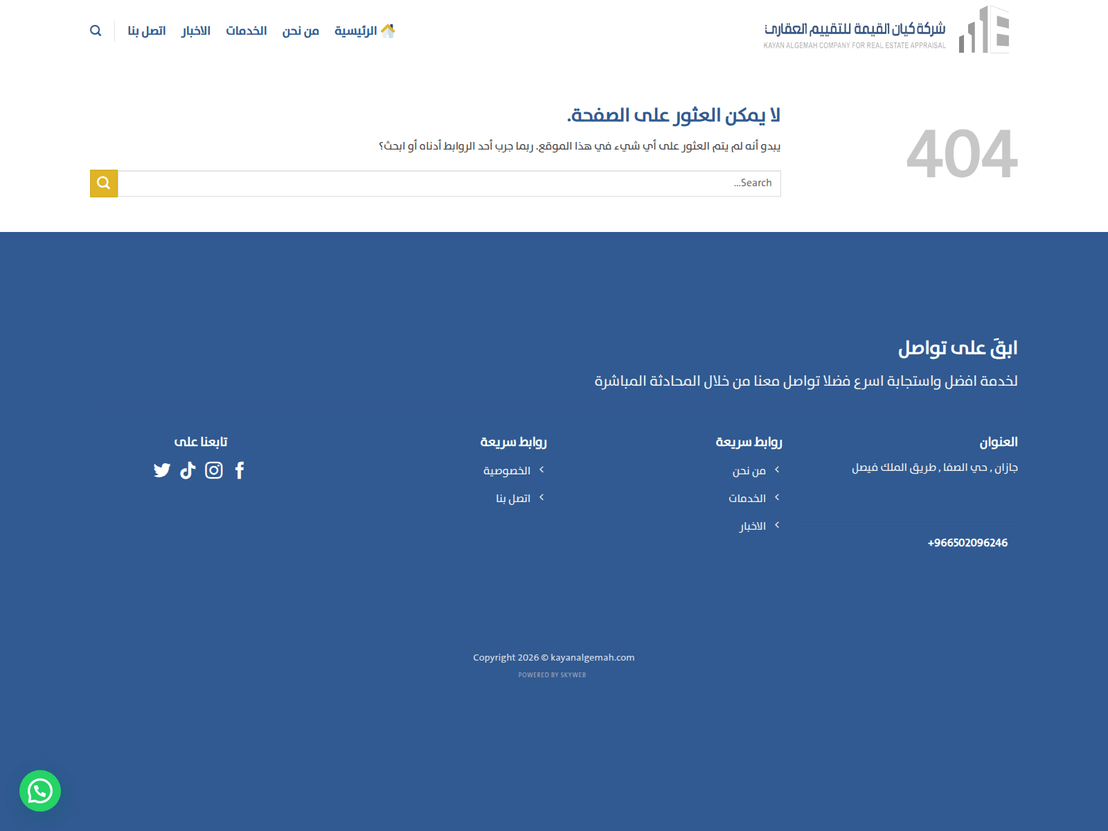 Screenshot of kayanalgemah.com