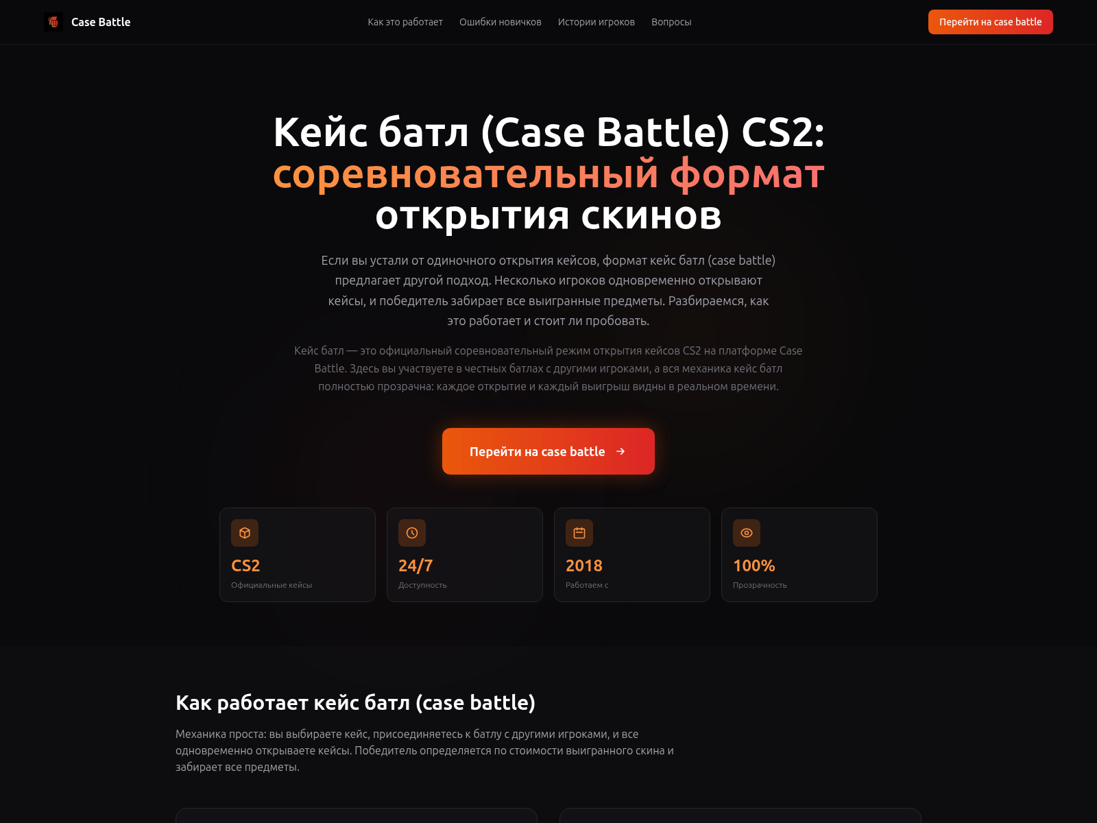 Screenshot of casebattle1.net