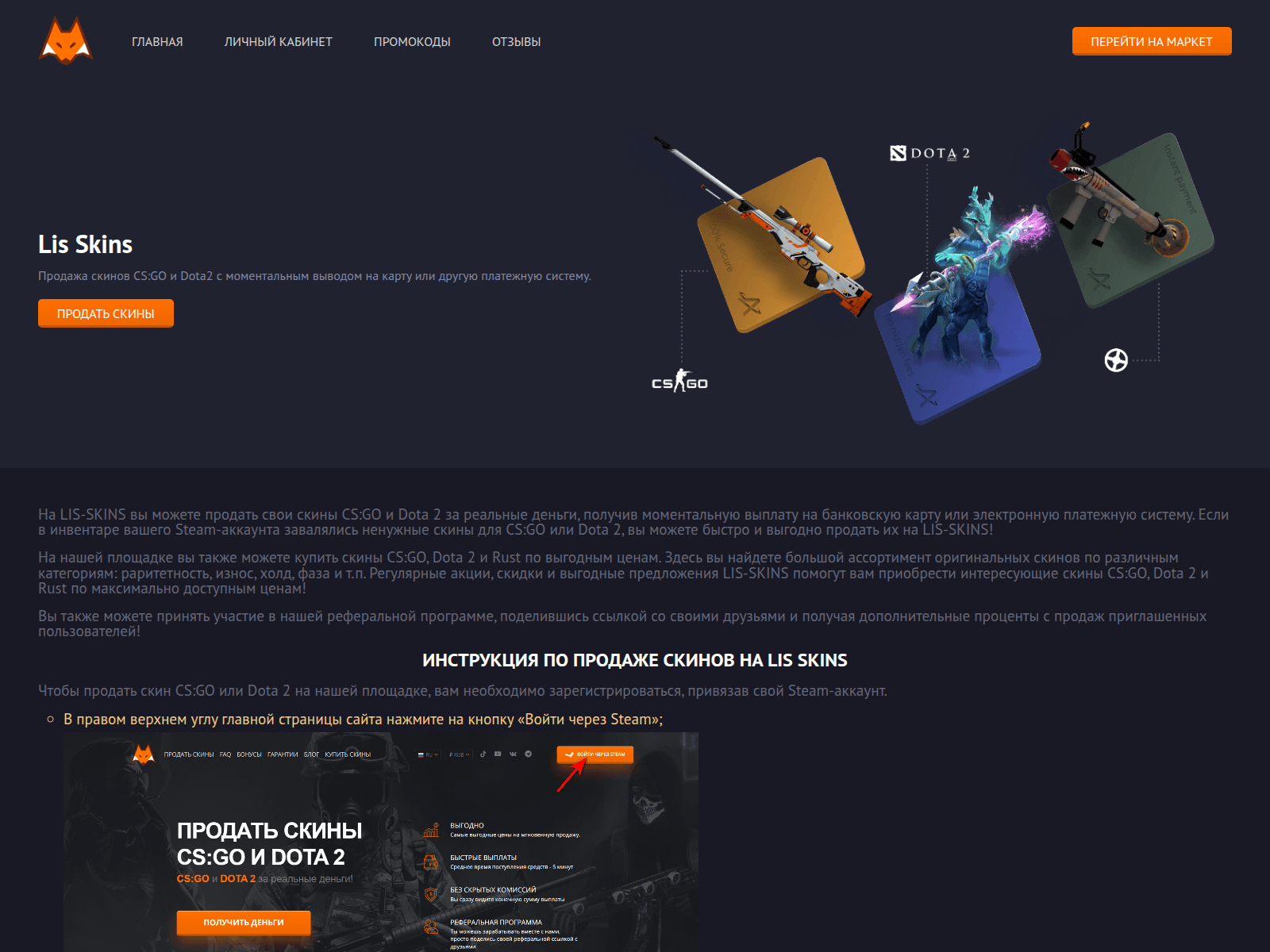 Screenshot of lisskins.info