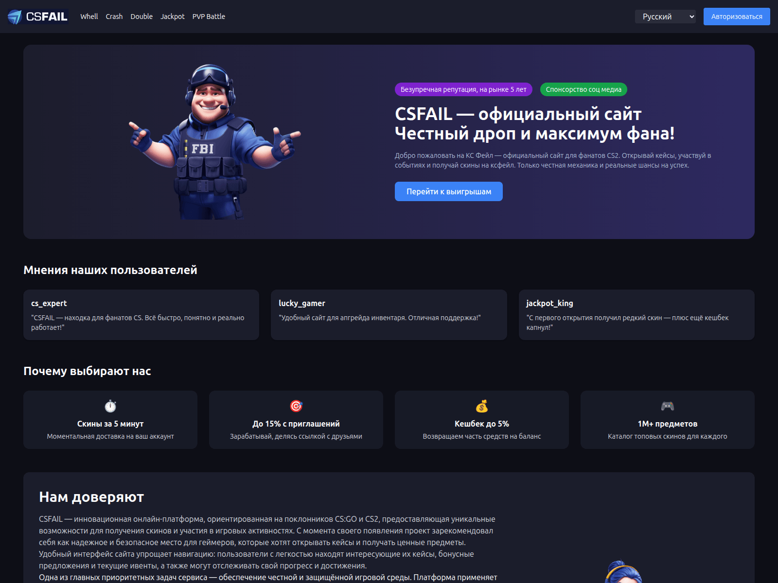 Screenshot of mycsfail.com