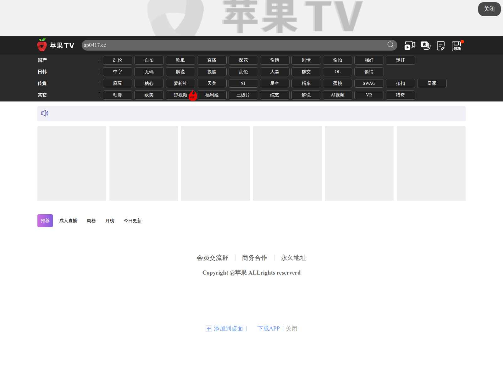 Screenshot of tap4451c1r.cc