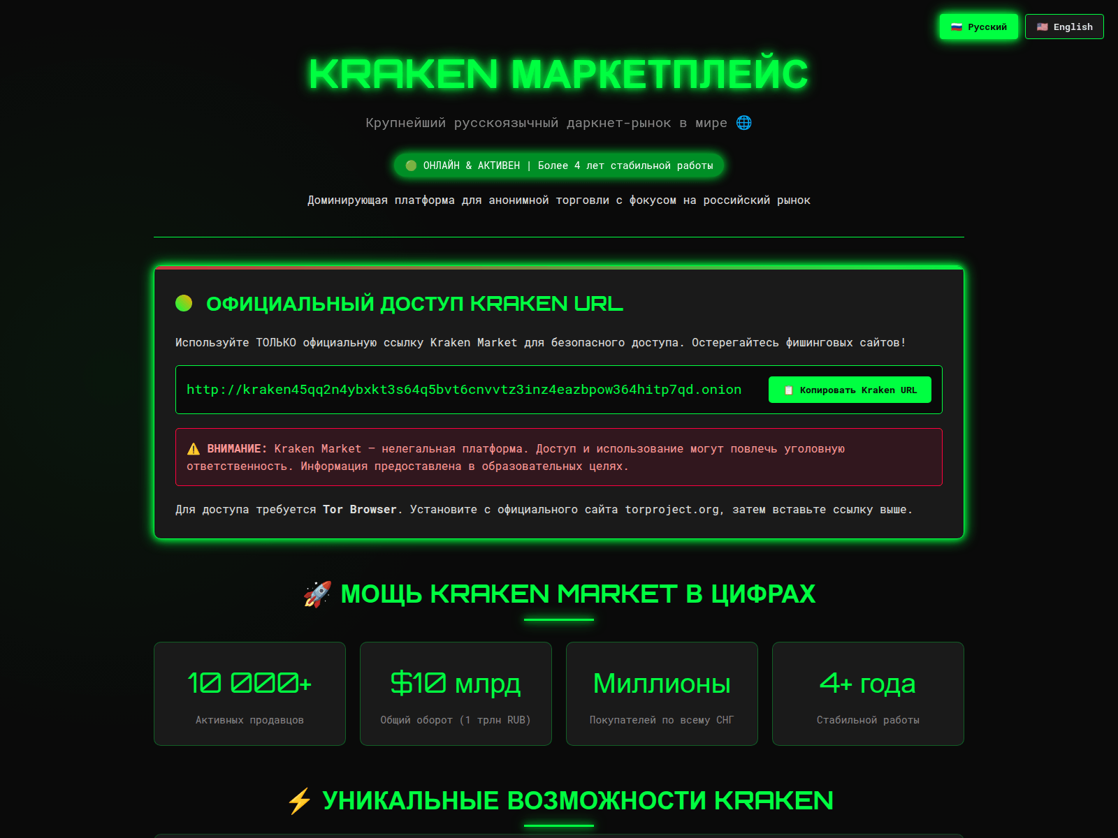 Screenshot of krakenmarketlinks.com