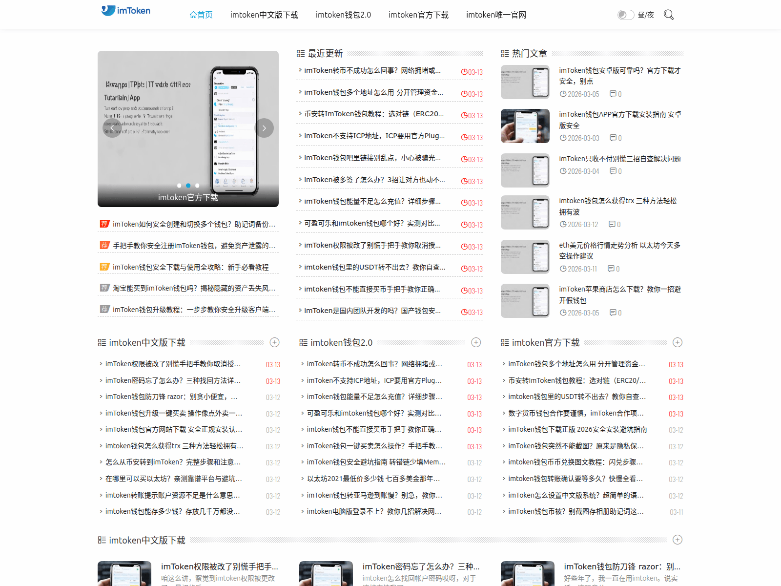Screenshot of pekinshuho.com