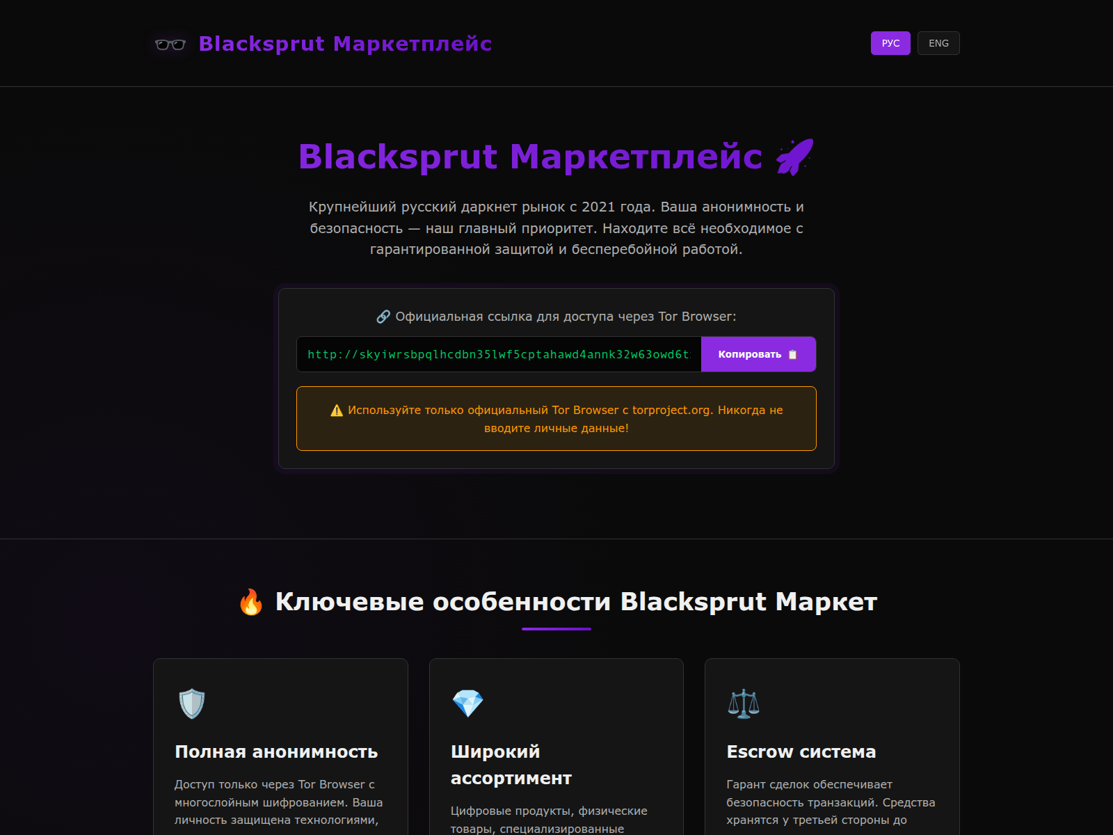 的截图 official-blacksprut.com