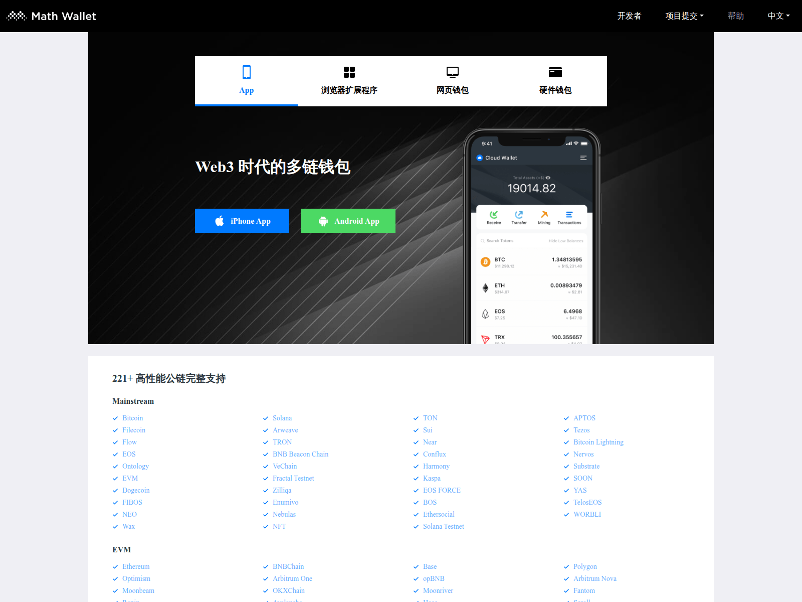 Screenshot of maiziwallet.com