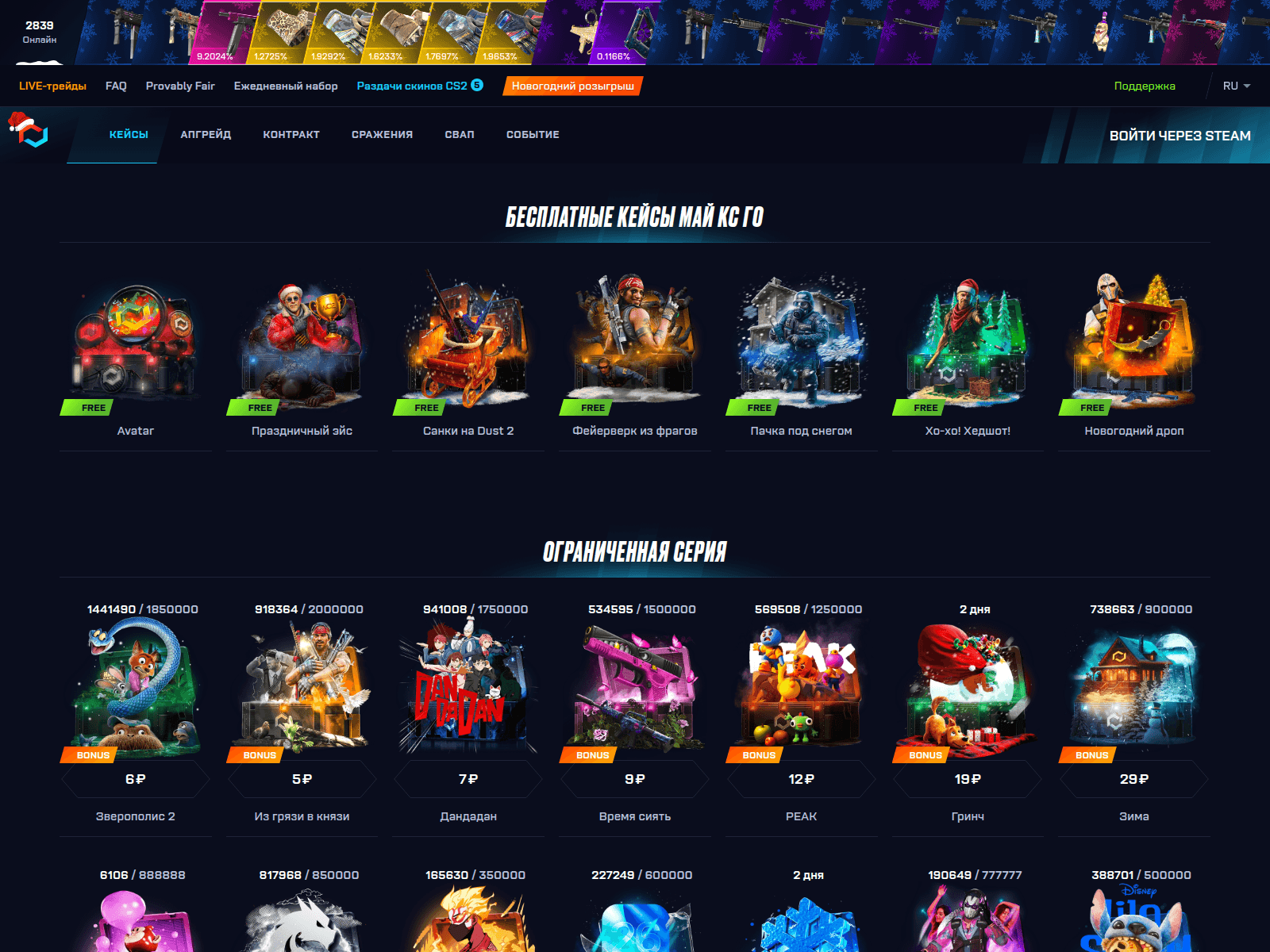 Screenshot of trymycsgo.com