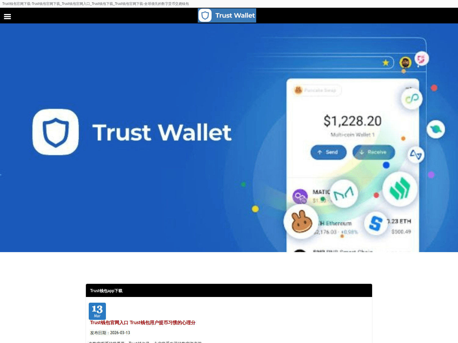Screenshot of trustqz.com