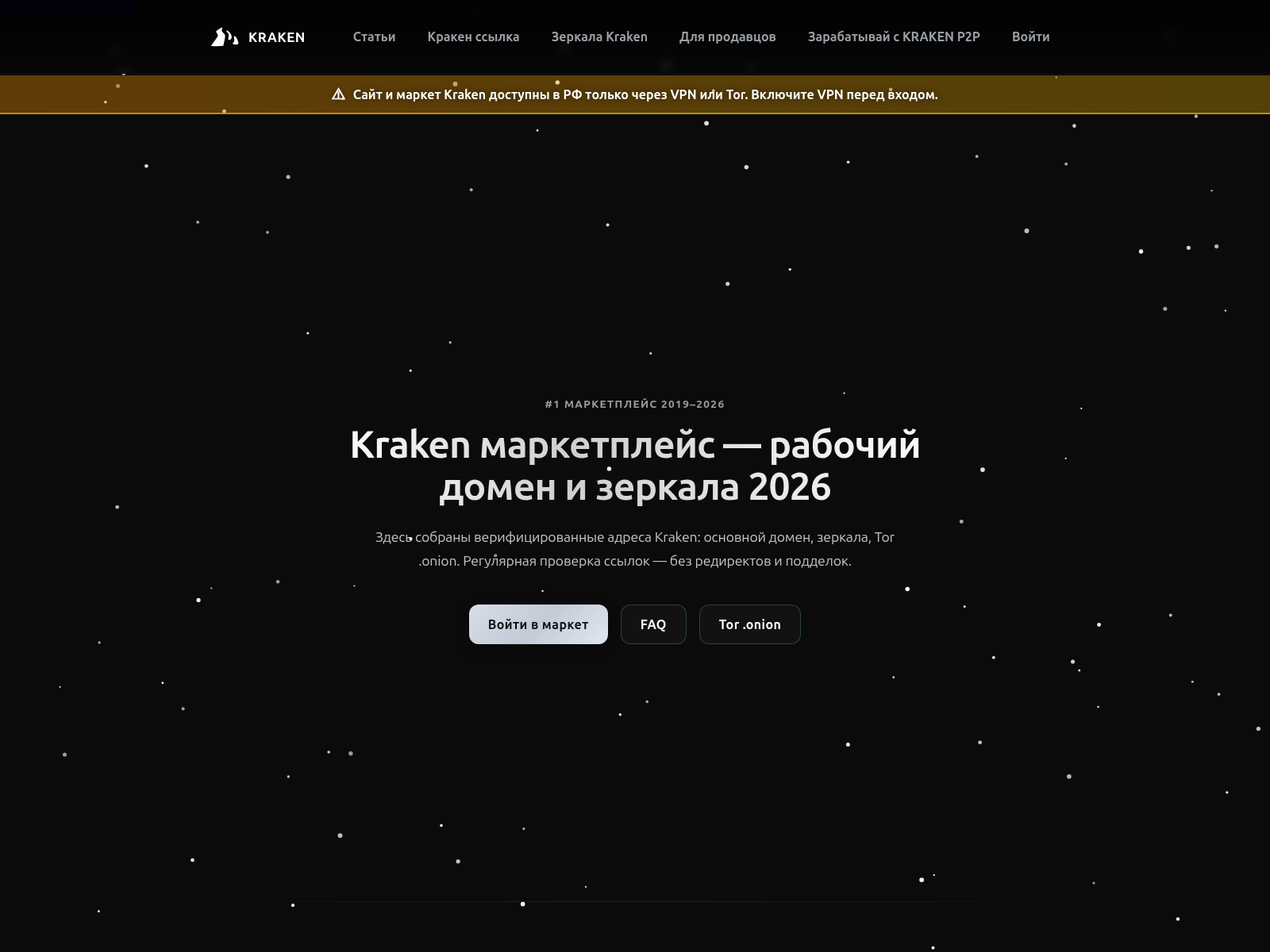 Screenshot of krakenssylka-darknetmarket.cc