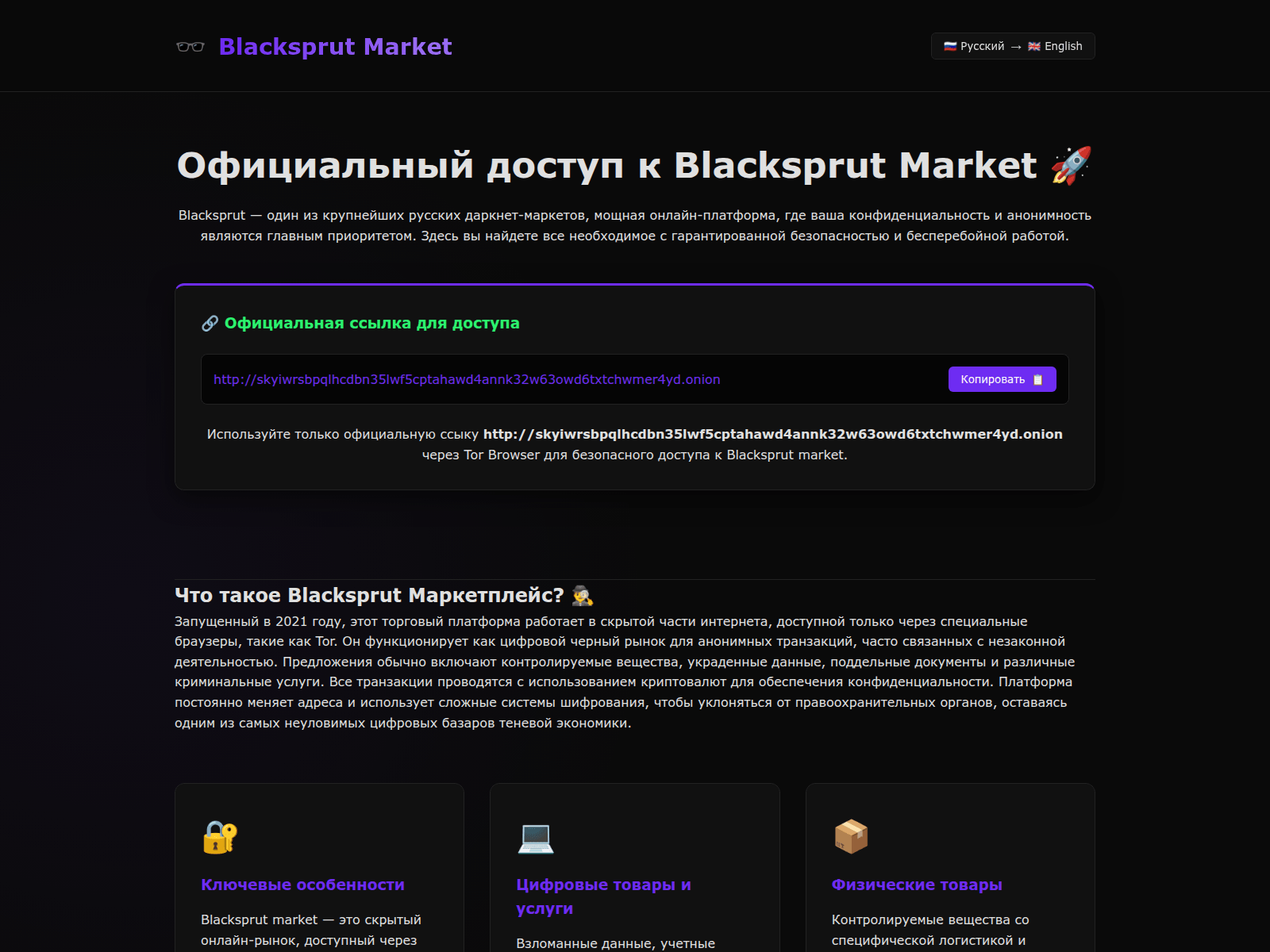 的截图 access-blacksprut-market.com