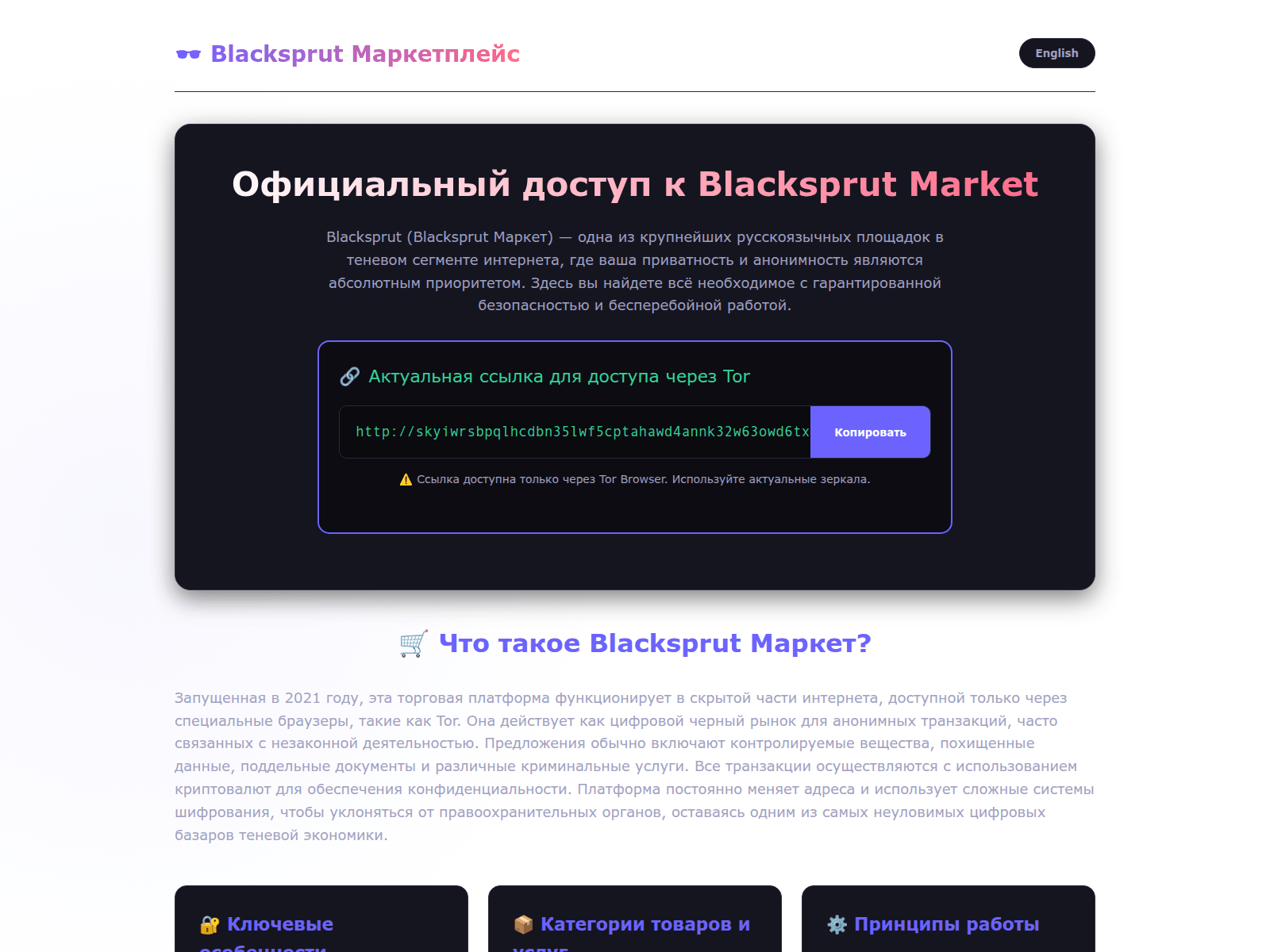 的截图 blacksprut-market-tor.com