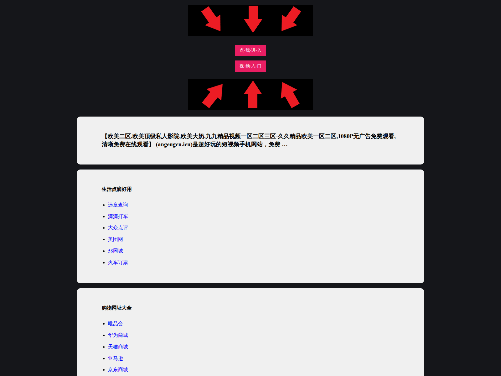 Forensic screenshot of wnkyi.pages.dev