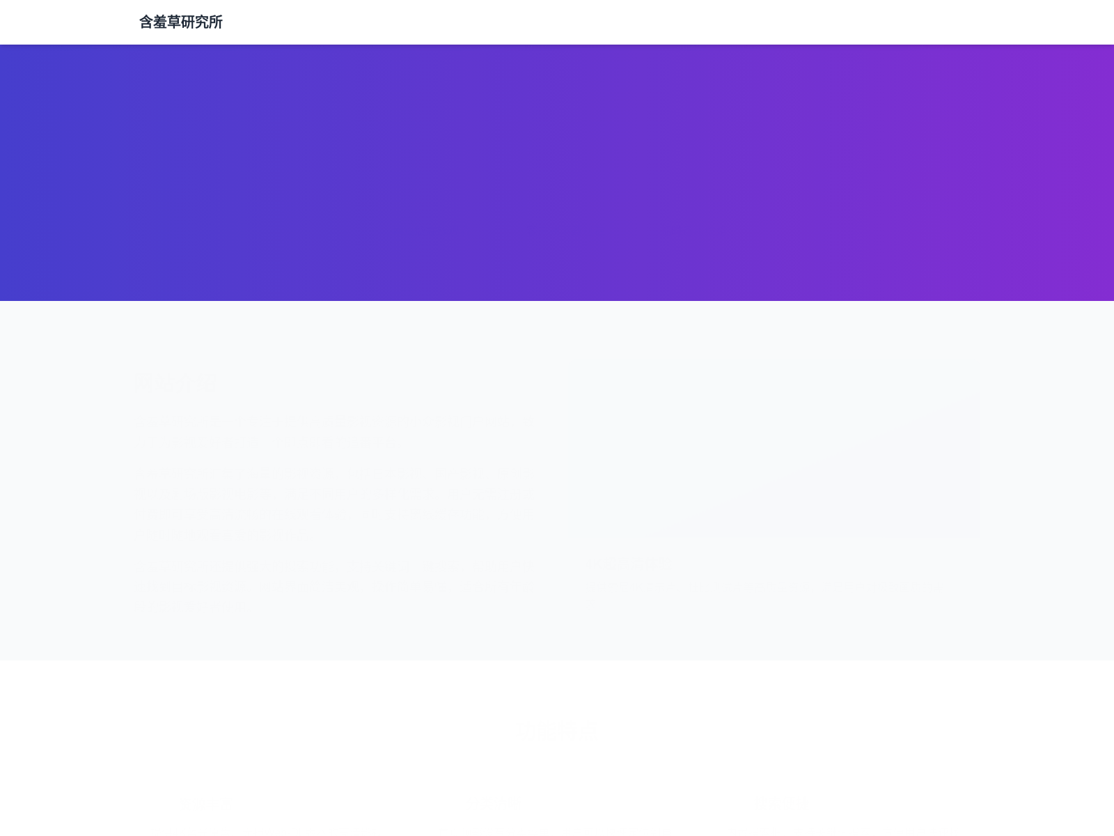 Screenshot of hxcx-28952.pages.dev
