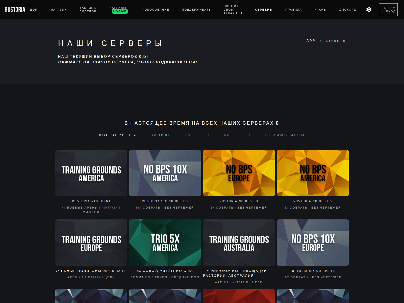 Screenshot of rustoria.net