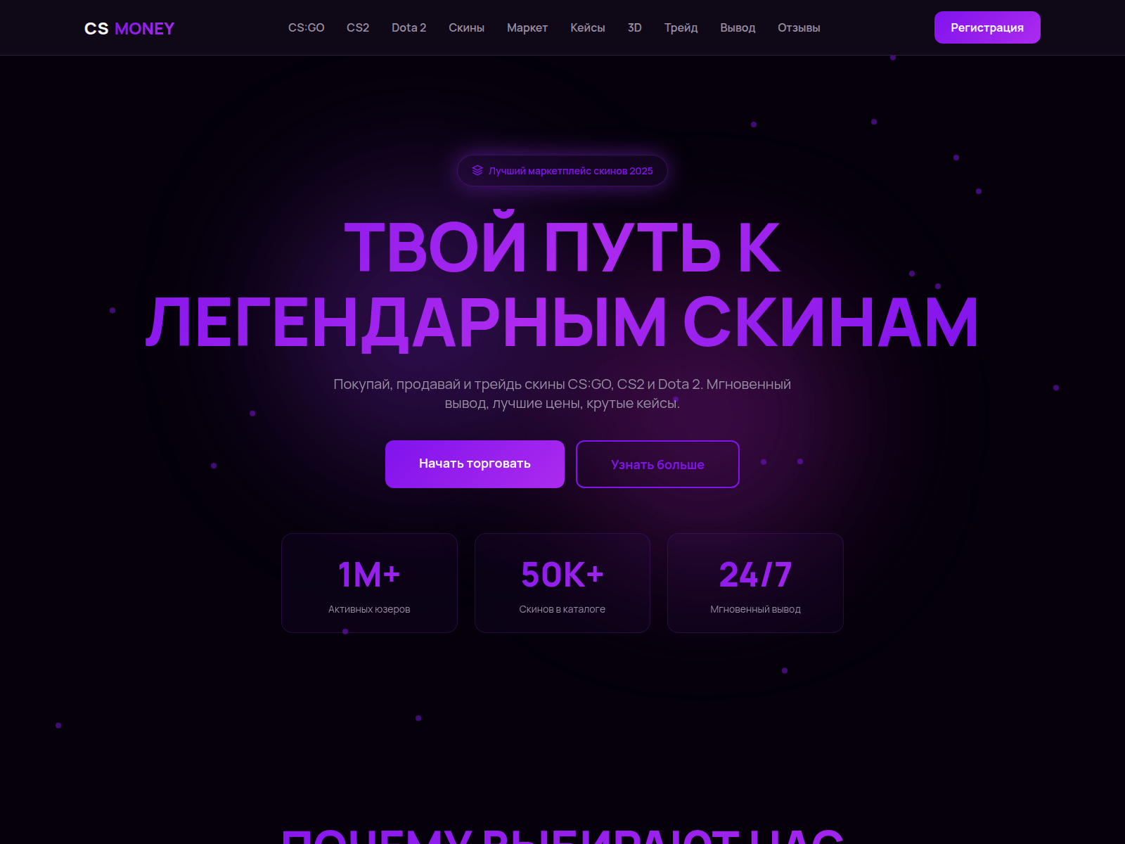 Screenshot of csmoney.ru