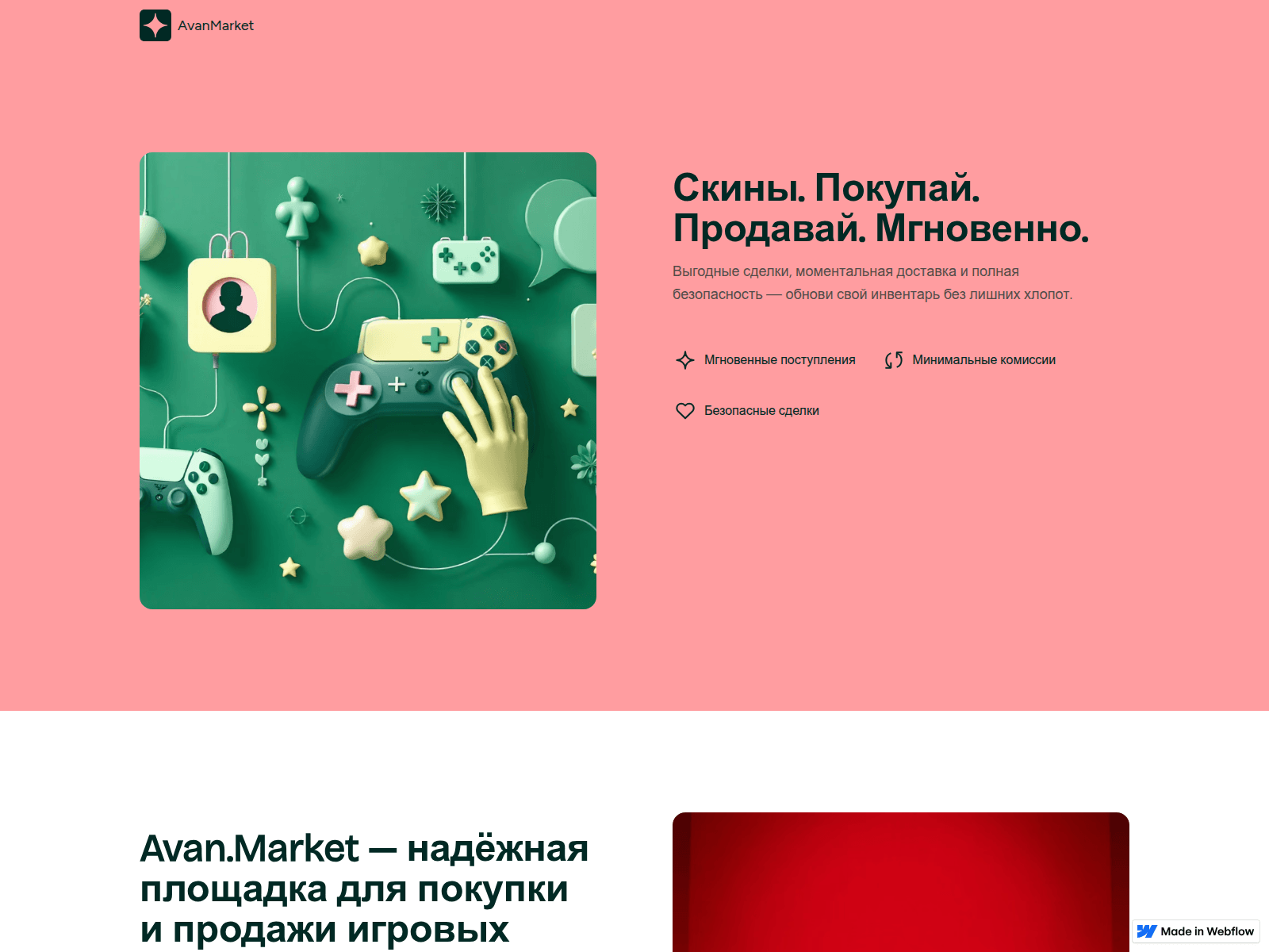 Screenshot of avanmarket.webflow.io