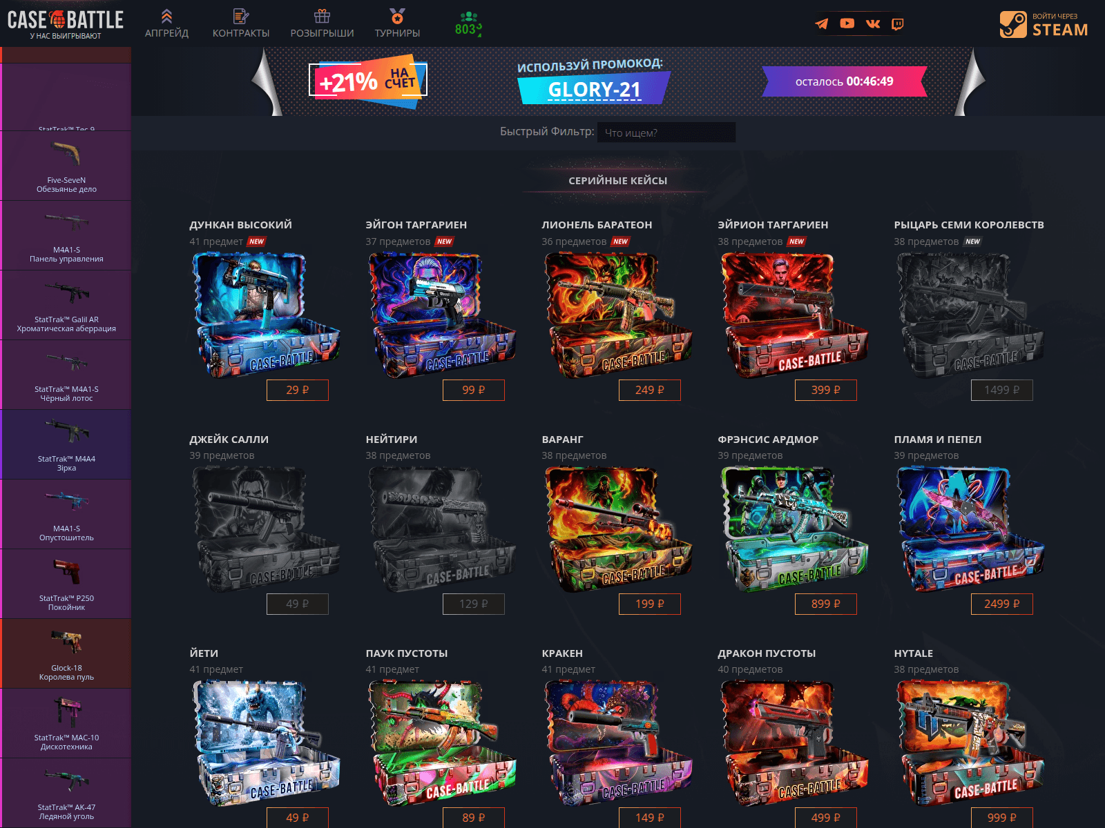 Screenshot of casebattle.org.ru