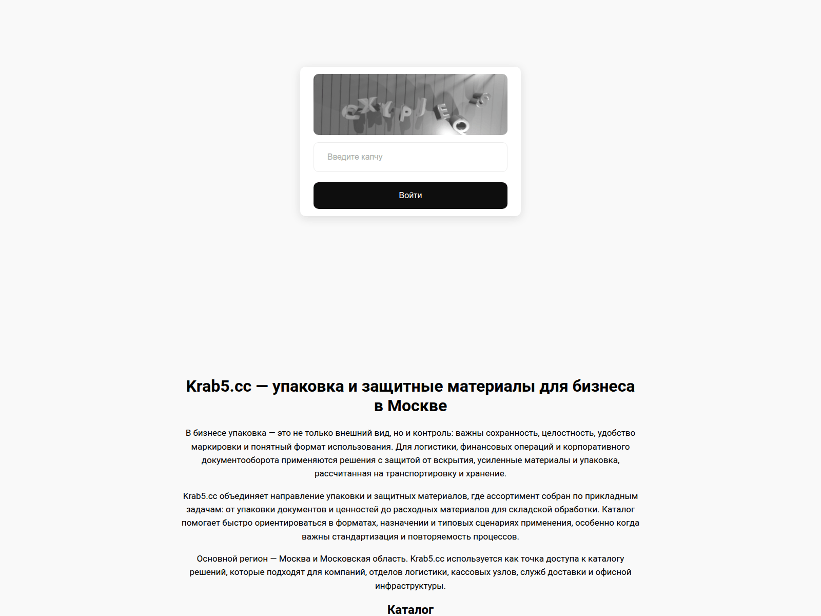 Screenshot of www.krab5cc-b.ru