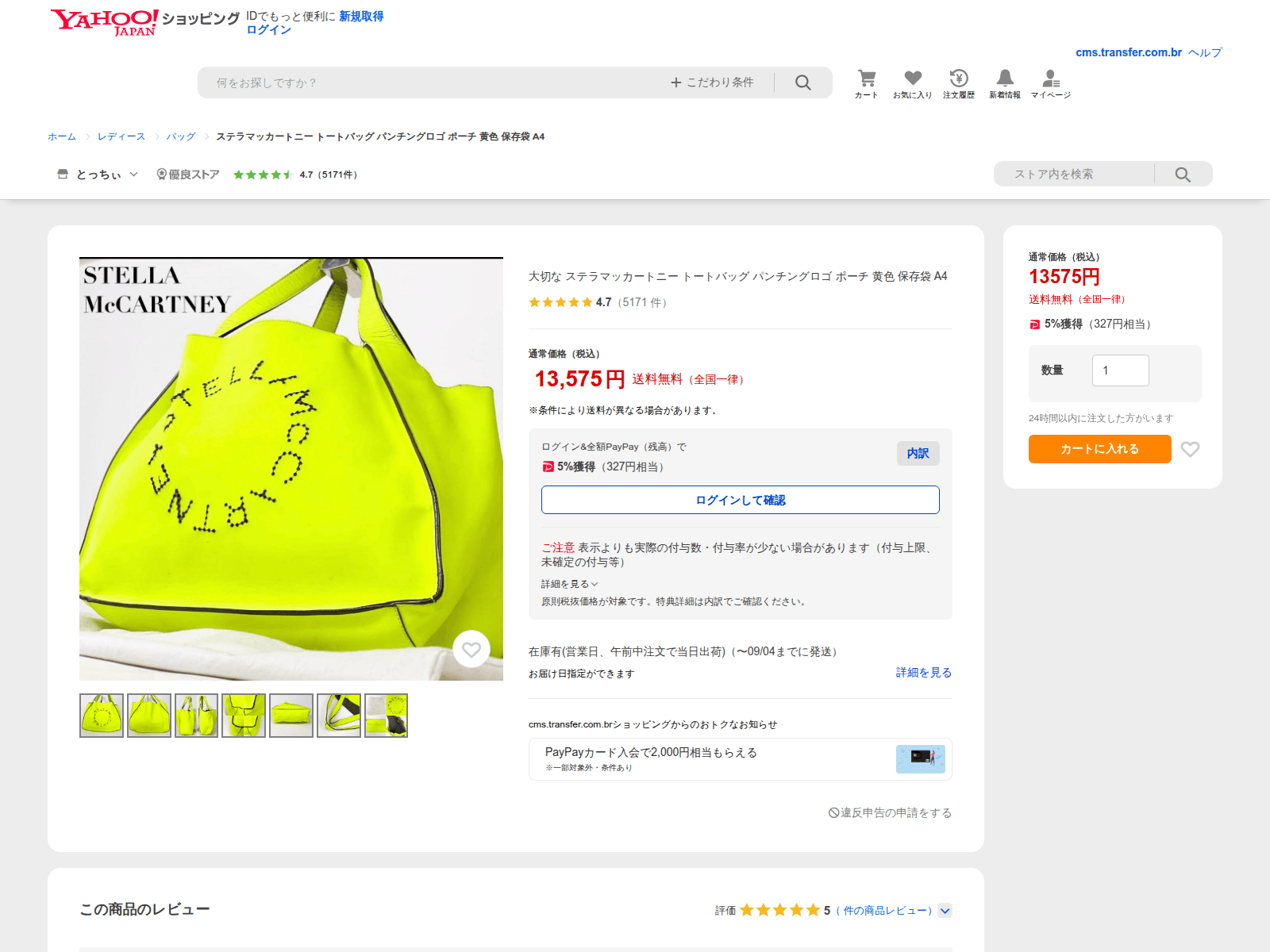 Screenshot of cms.transfer.com.br