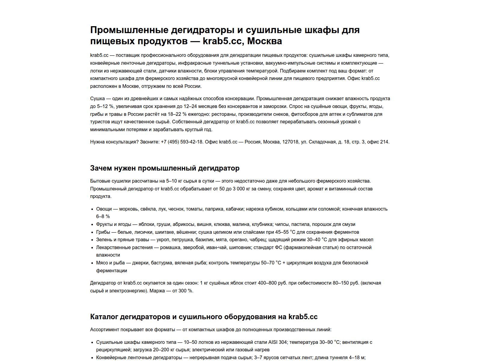 Screenshot of krab5c---c.ru