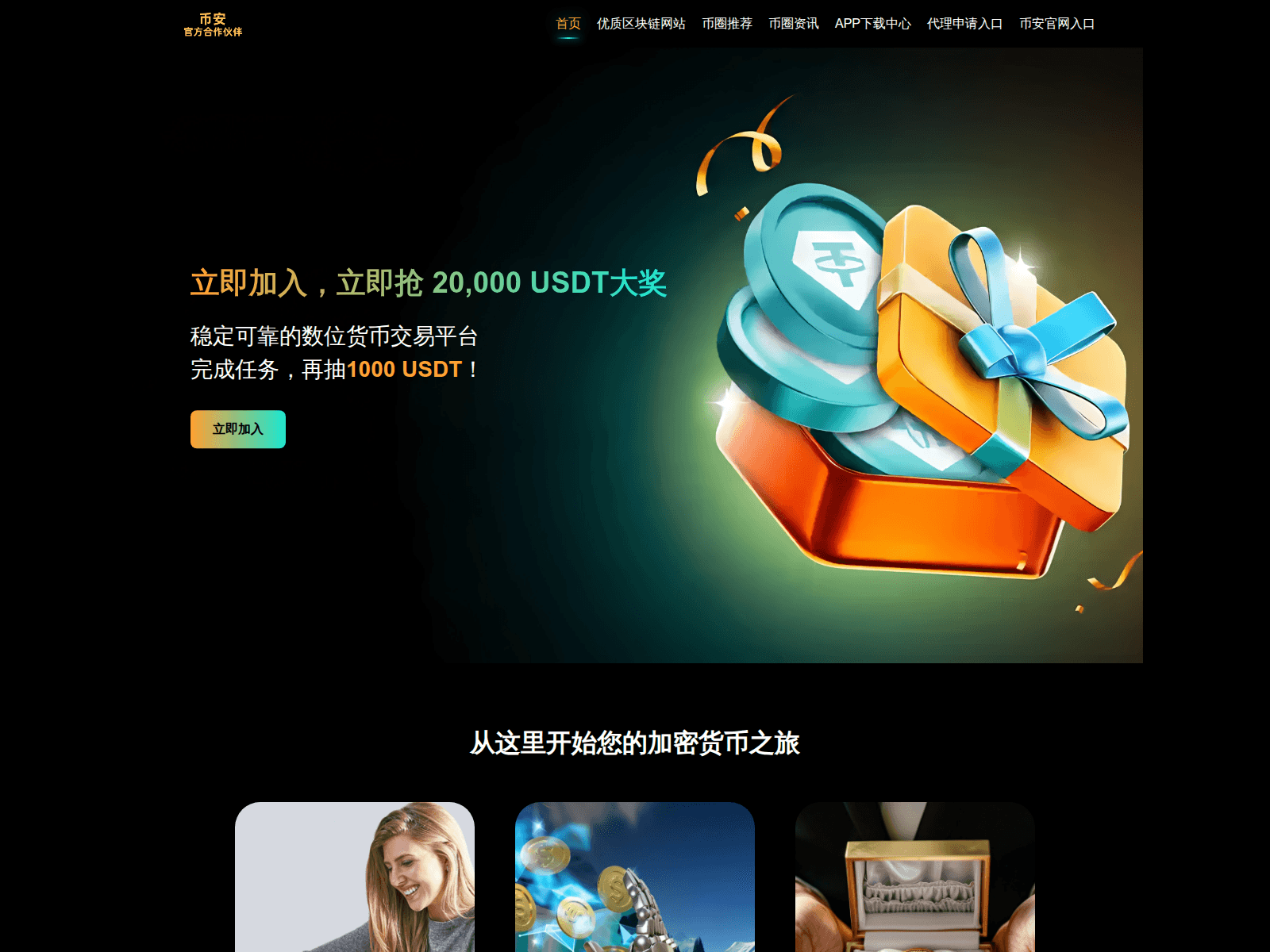 Screenshot of ba.z5-binance.com