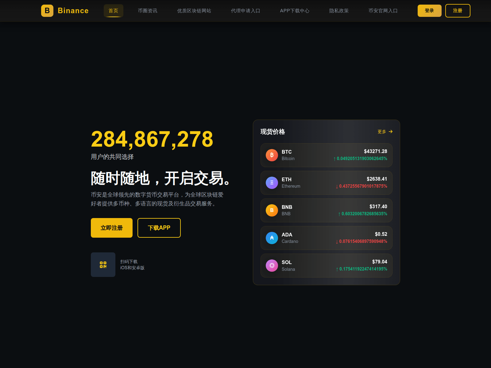 Screenshot of ba.bi-binance.com