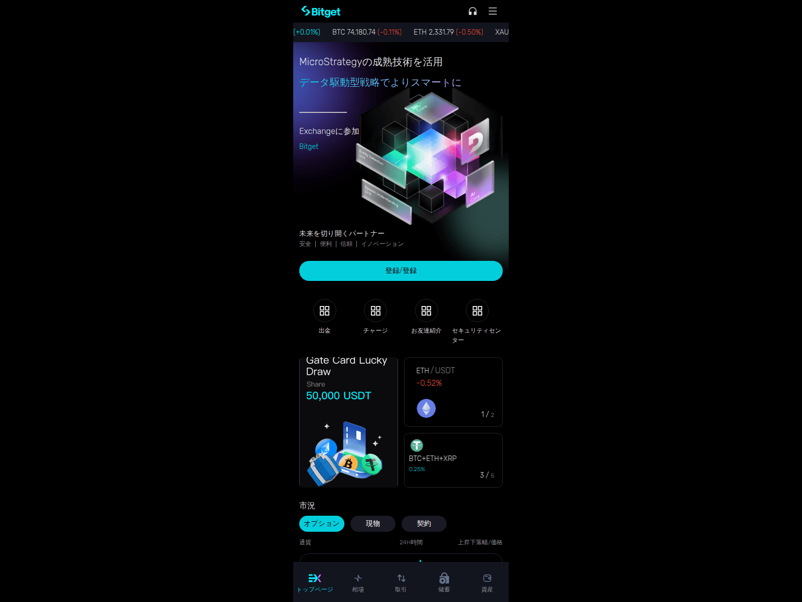 Screenshot of bitgetexchages.com