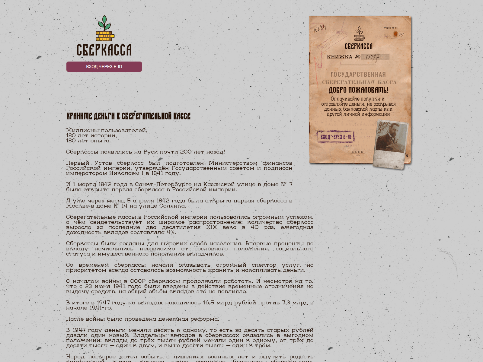 Screenshot of ssberkassa.site