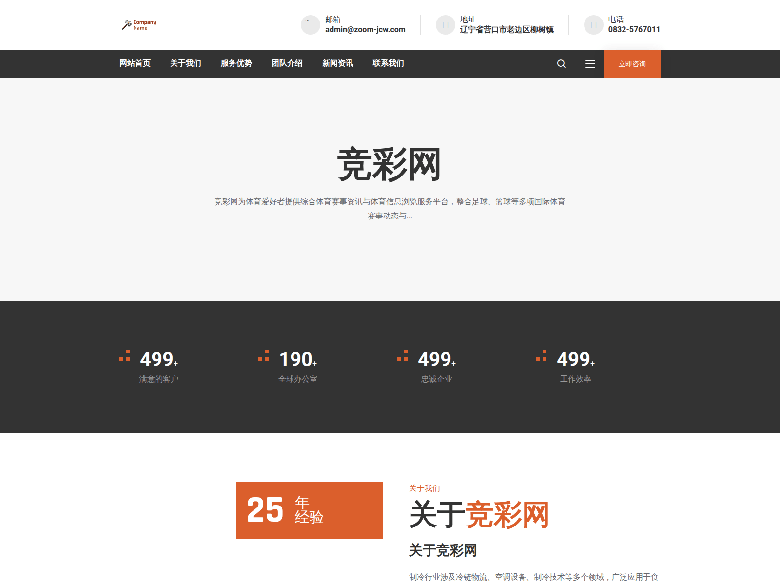 Screenshot of zoom-jcw.com