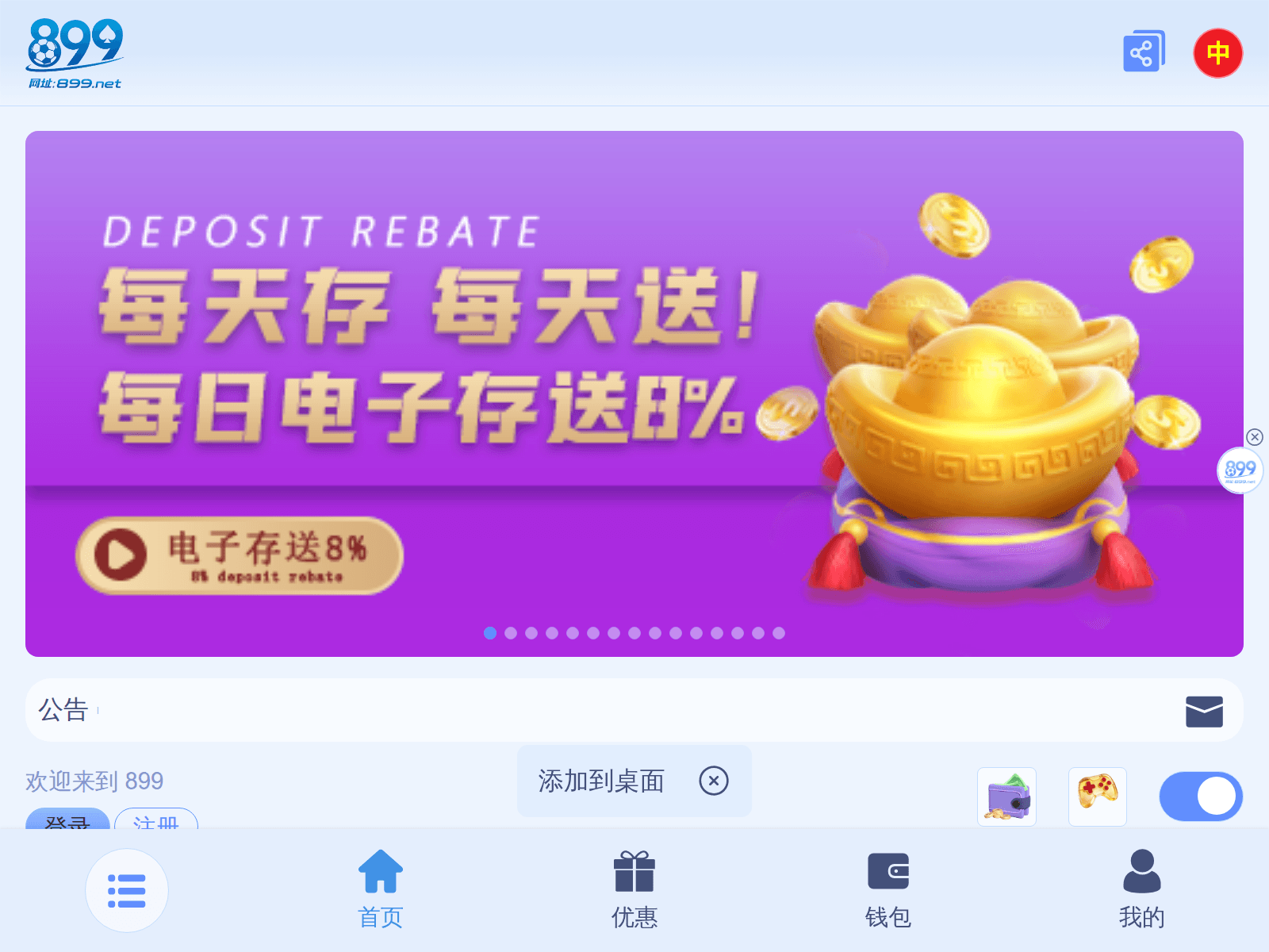 Screenshot of zoom-jingcaiwang.com