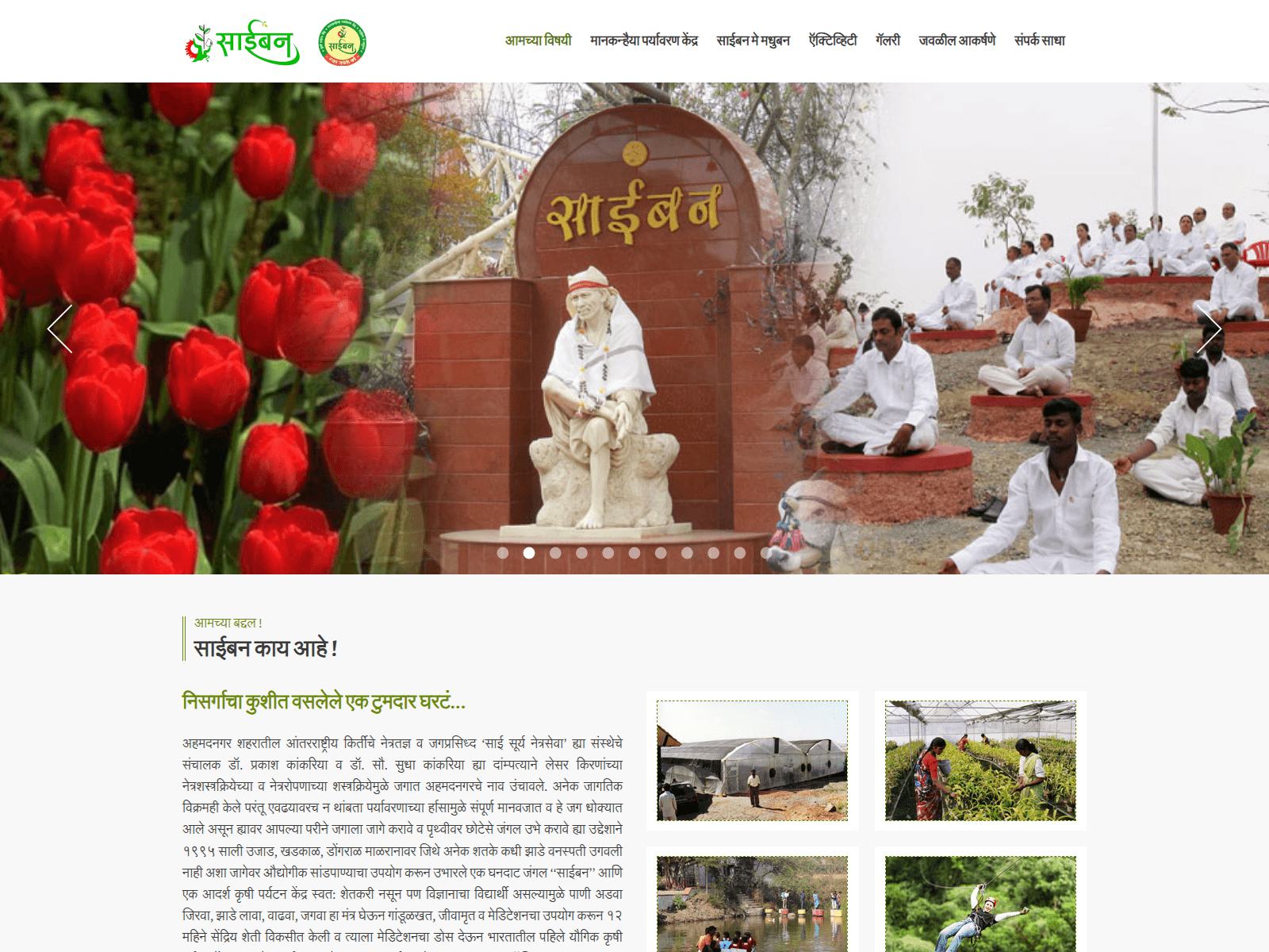 Screenshot of mysaiban.com