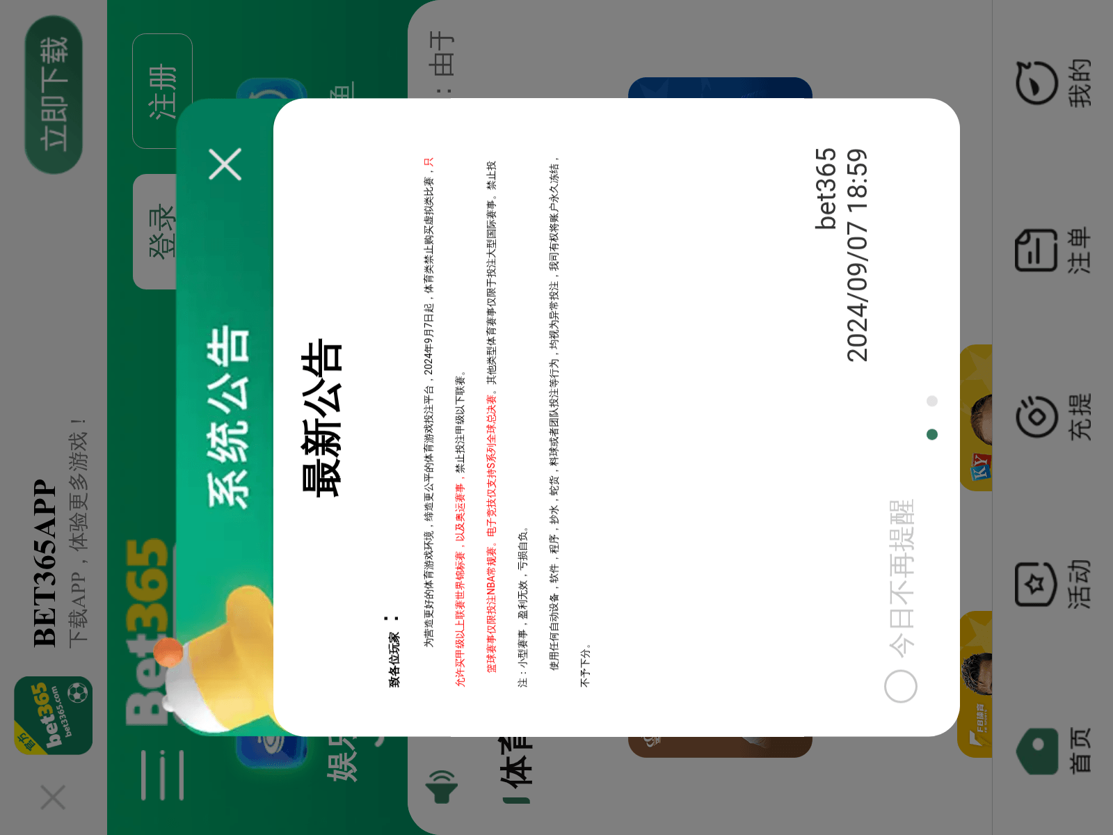 Screenshot of 3656534.cc