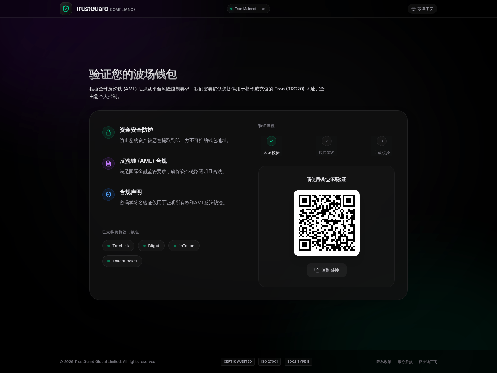 Screenshot of aml.net-check.it.com