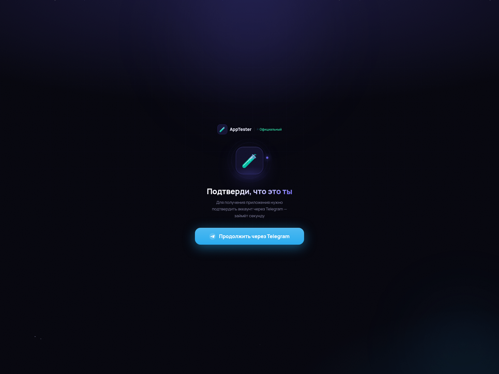 Screenshot of apptester.sbs