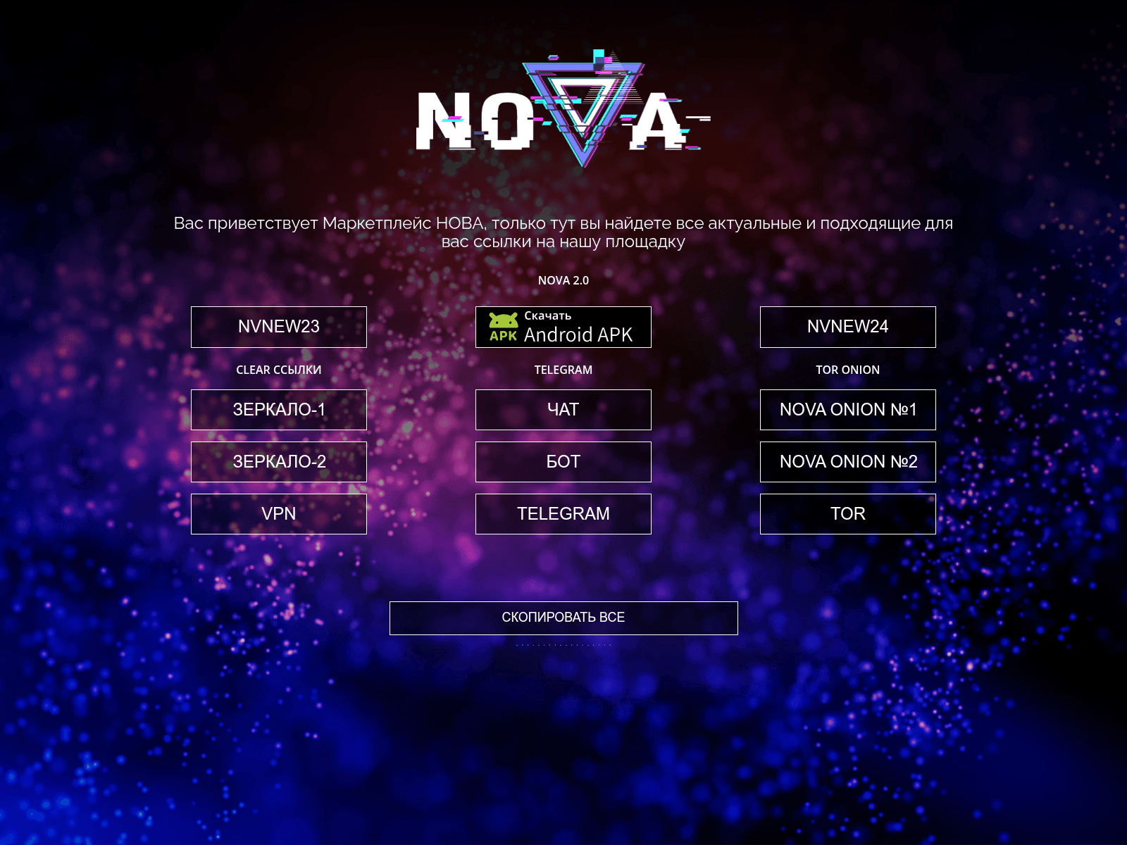 Screenshot of nova-mp.net