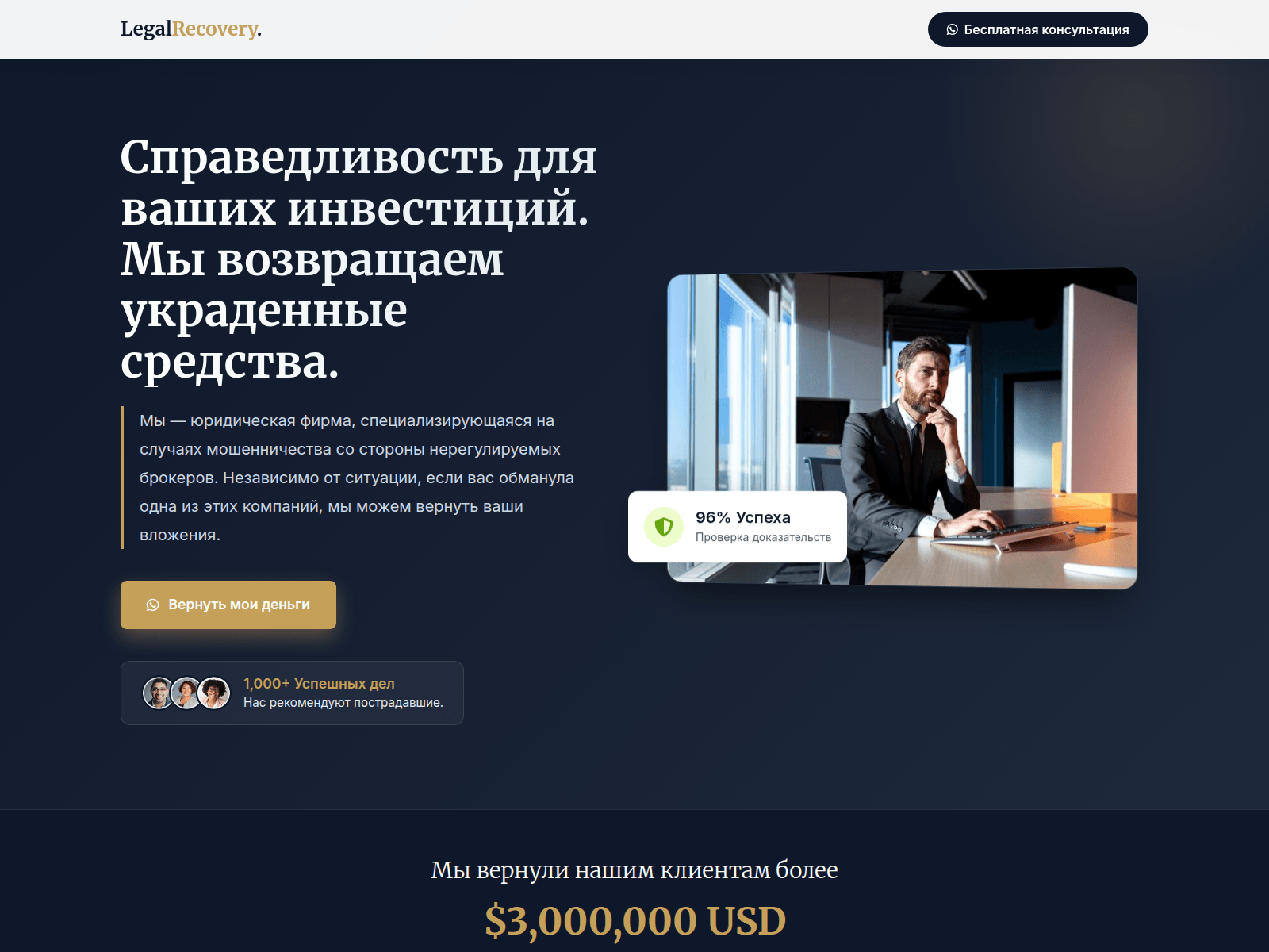 Screenshot of recovery-services-ru.invierteseguro.lat