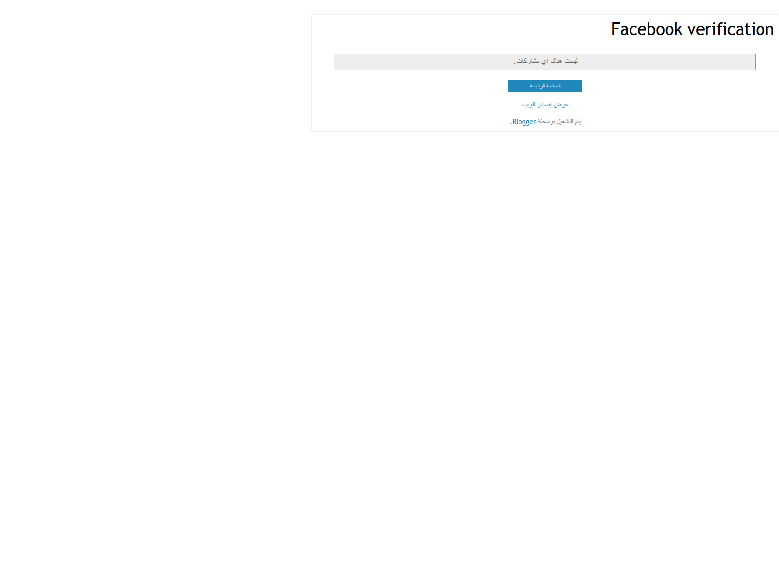 Screenshot of facebook-page-verification.blogspot.com