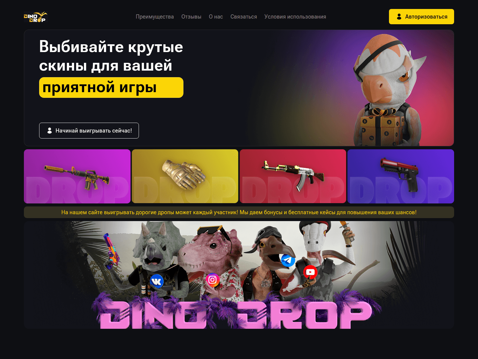 Screenshot of dinodope.com
