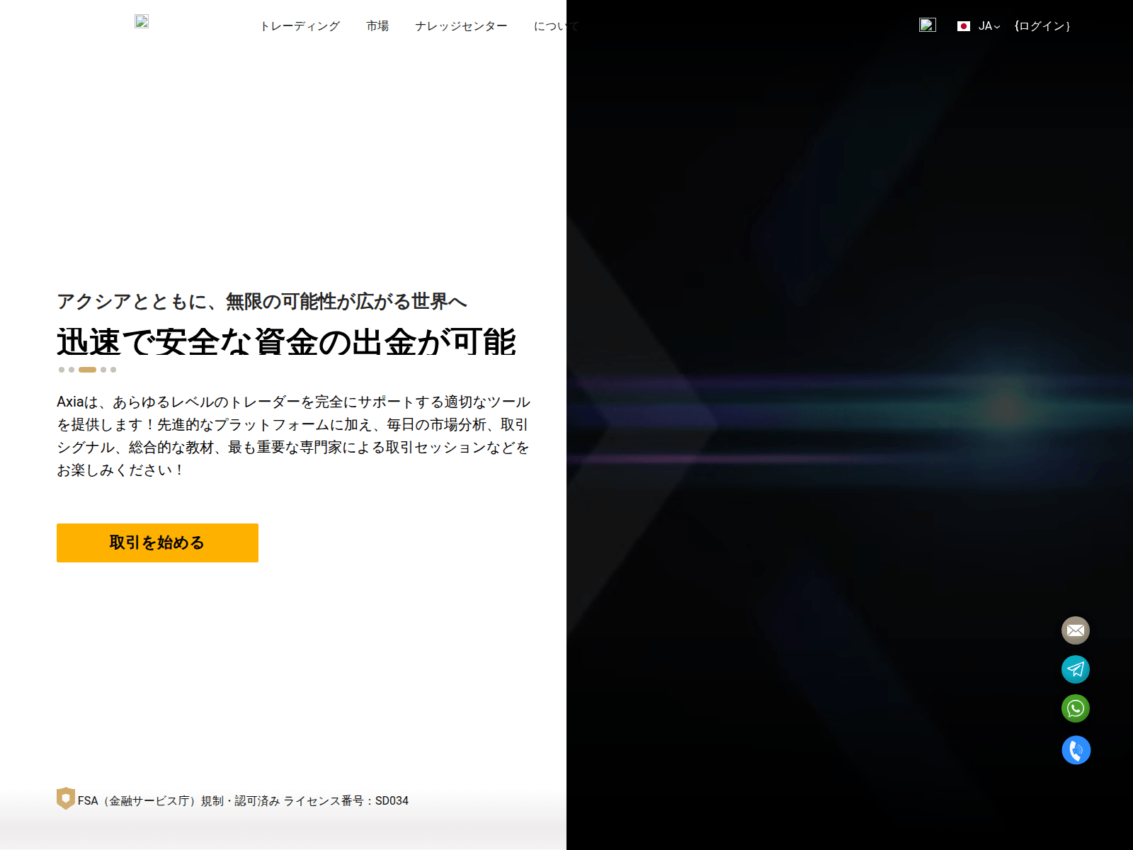 Screenshot von axia-trade.com