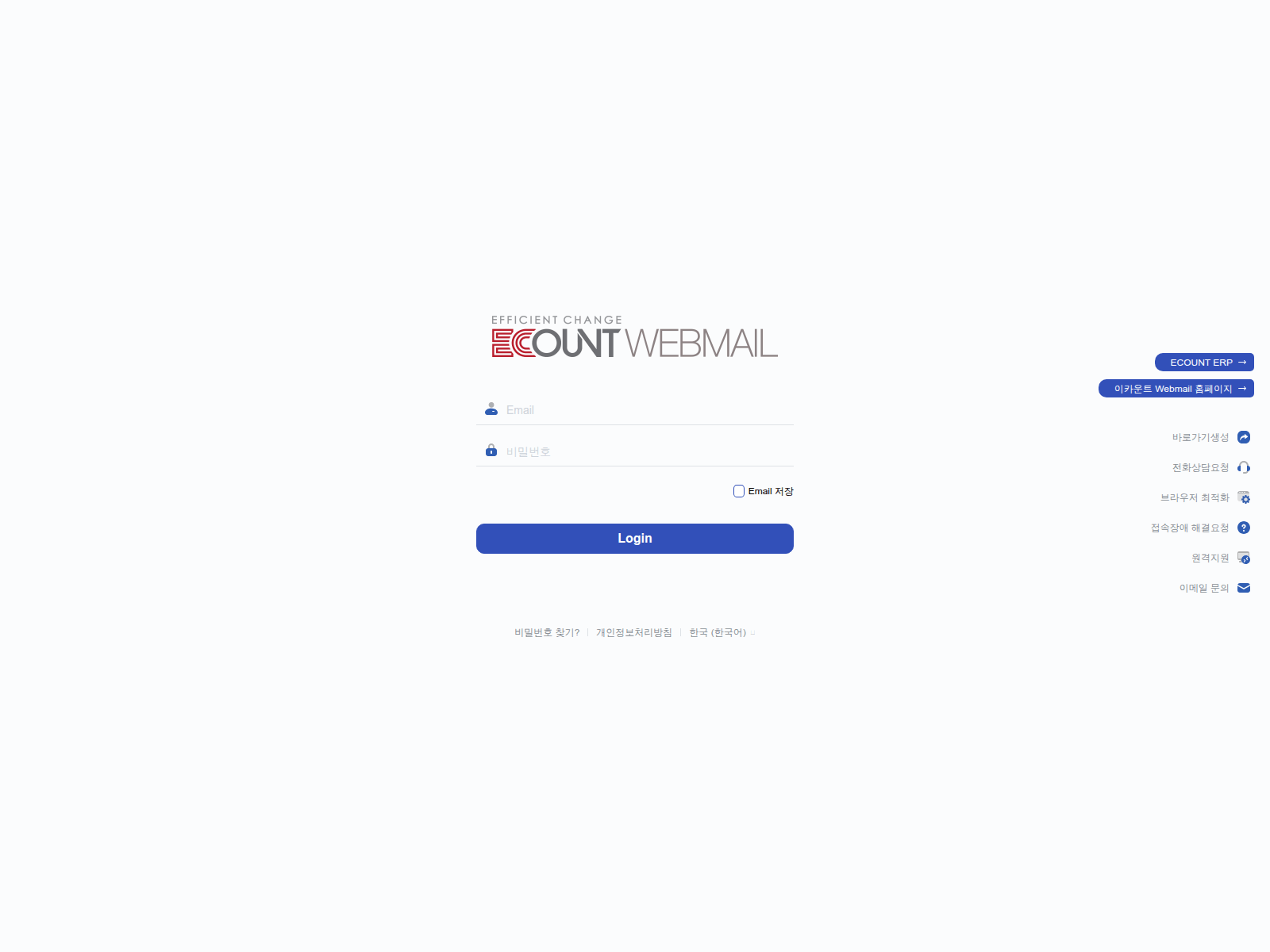 Forensic screenshot of ecount-update.vercel.app